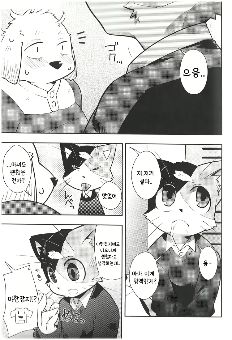 웹툰 이미지 20