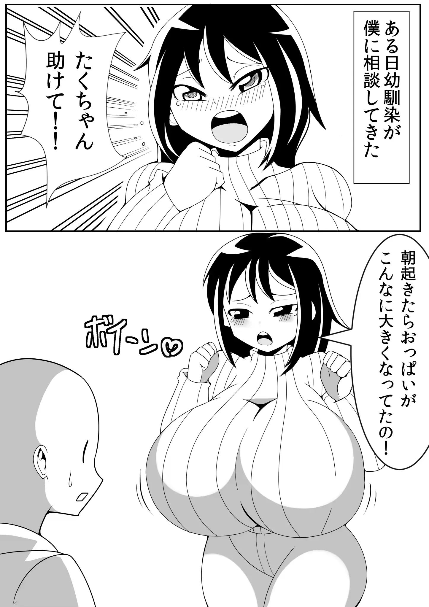 웹툰 이미지 2
