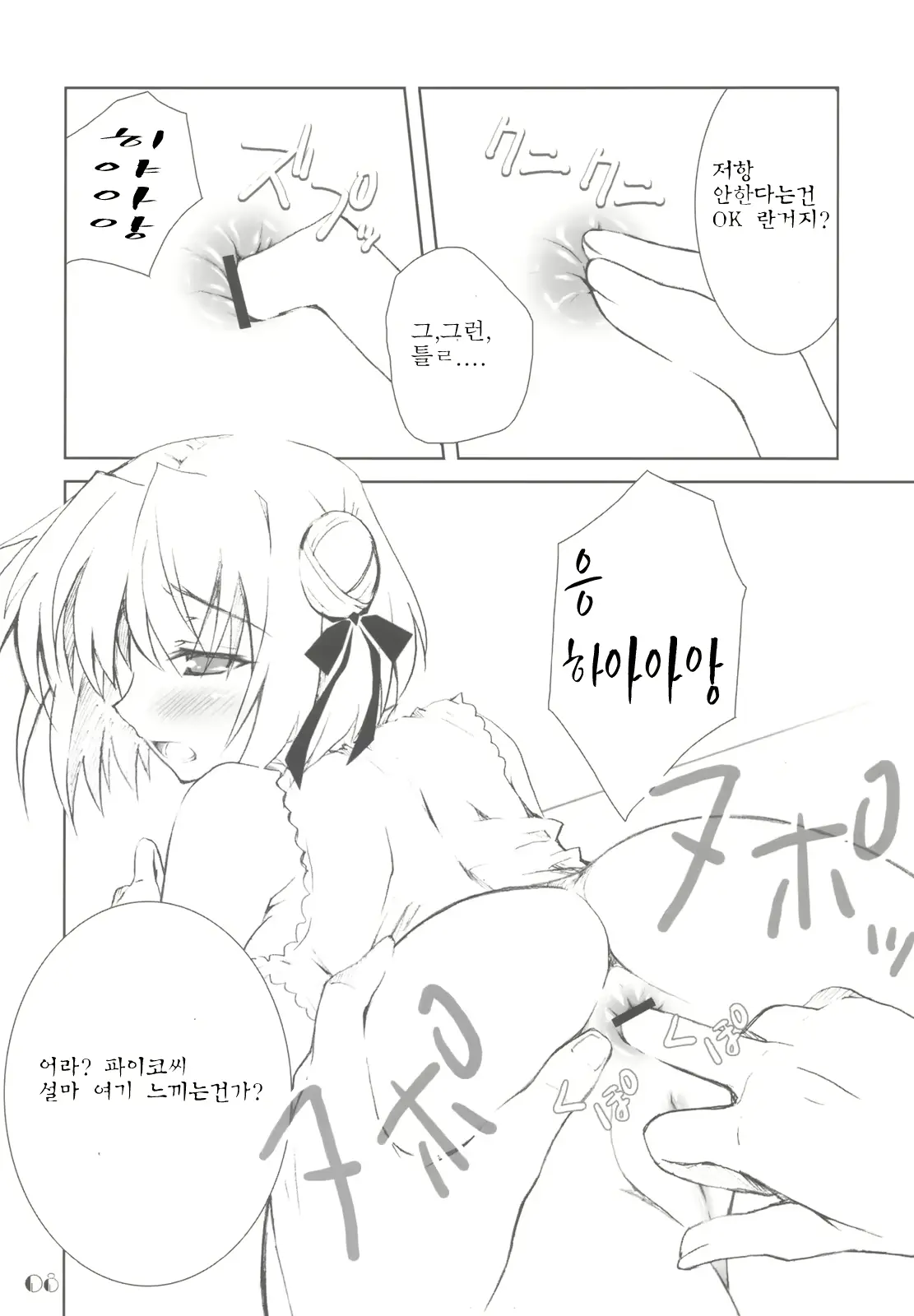 웹툰 이미지 7
