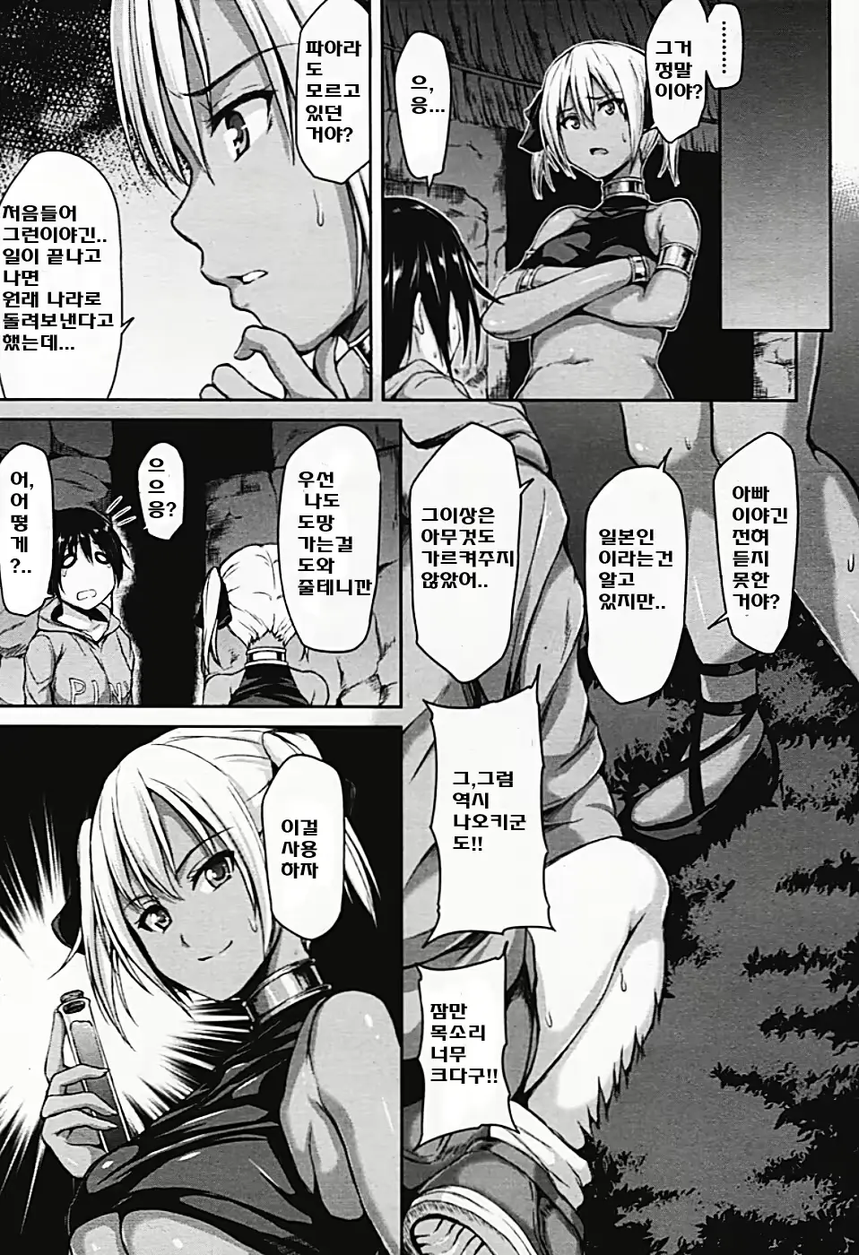 웹툰 이미지 7