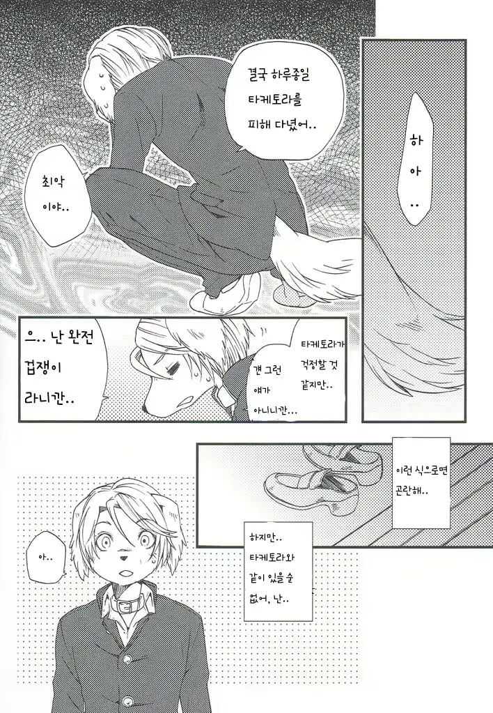 웹툰 이미지 21
