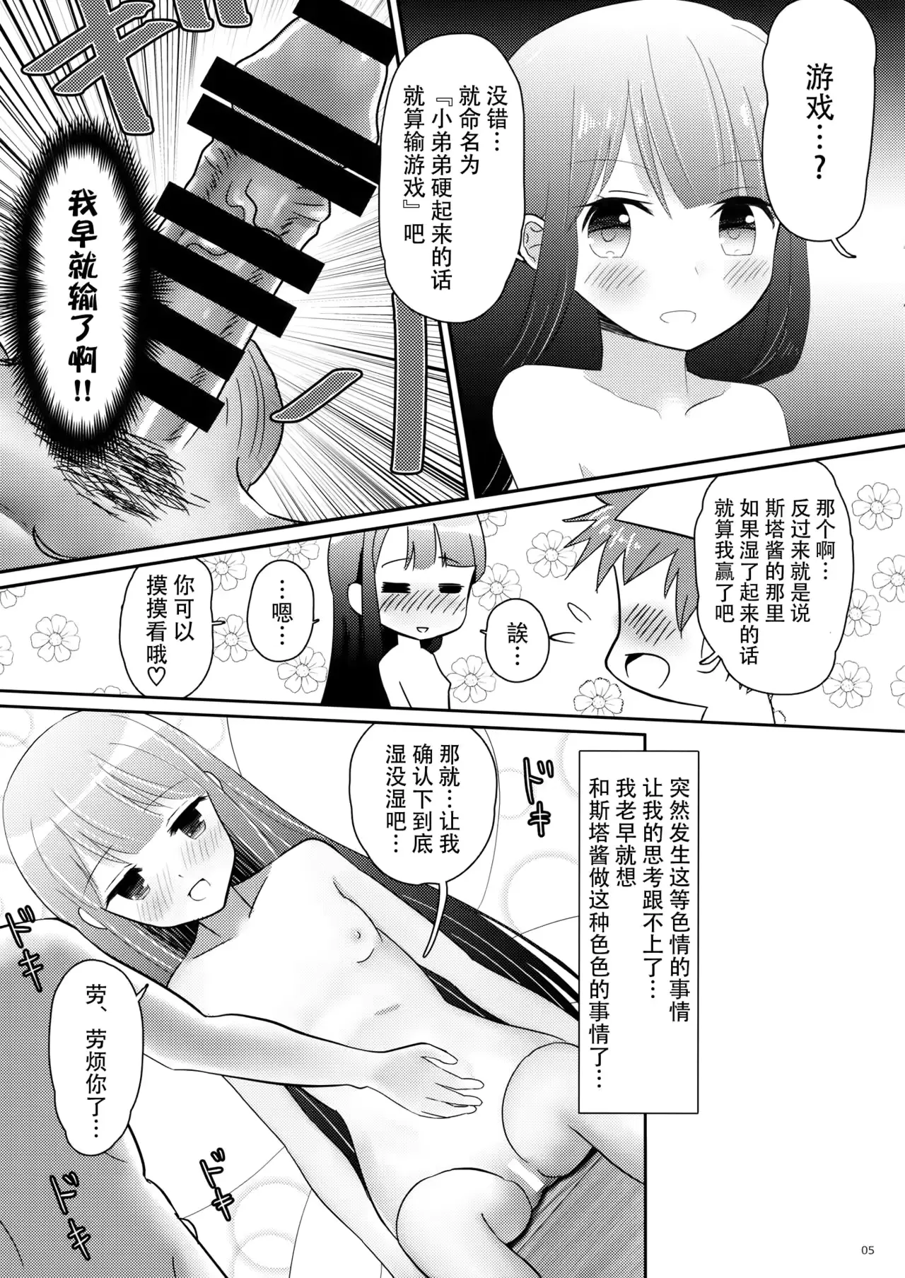 웹툰 이미지 5