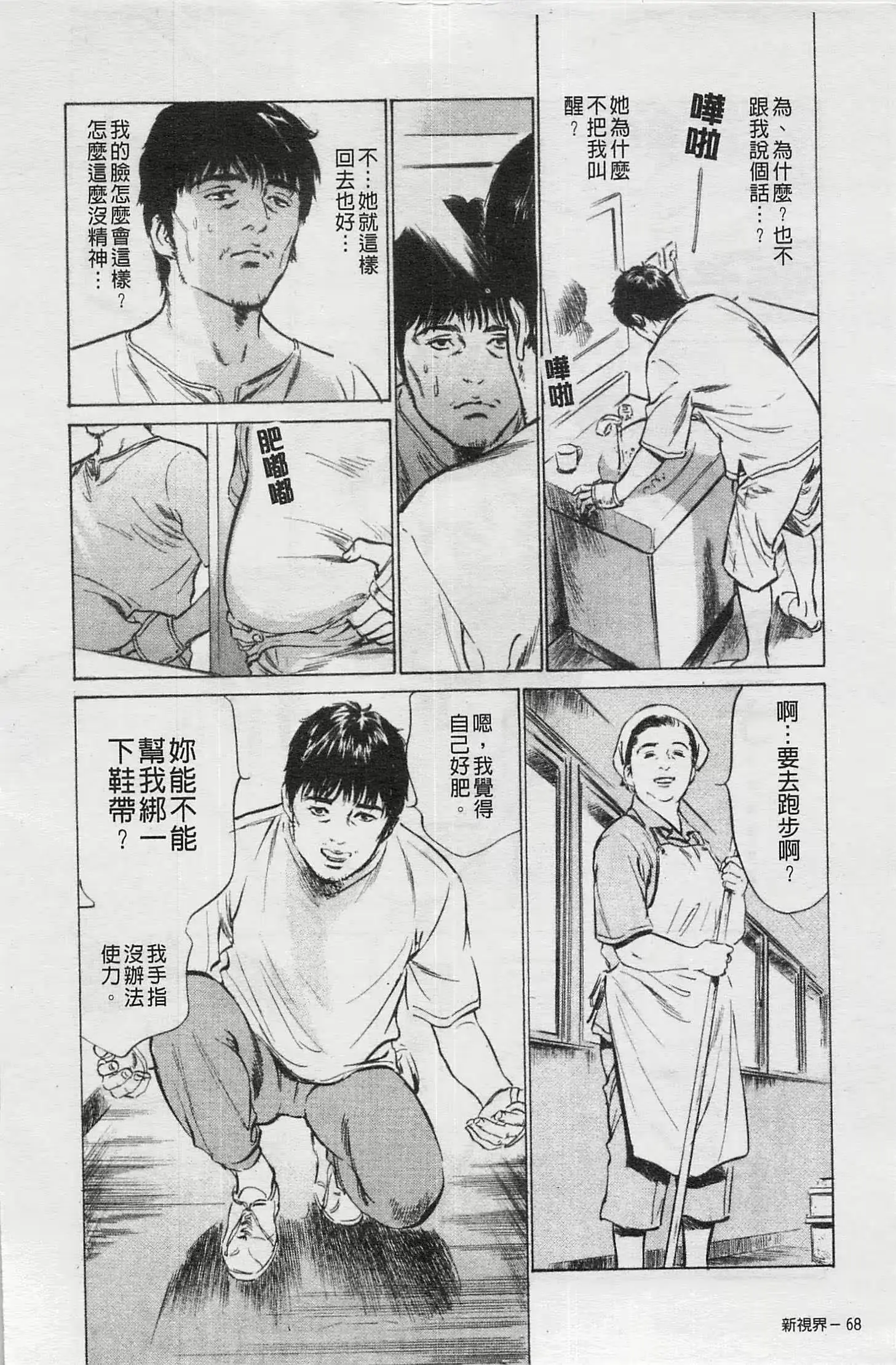 웹툰 이미지 68
