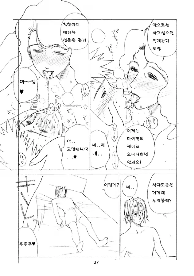 웹툰 이미지 35