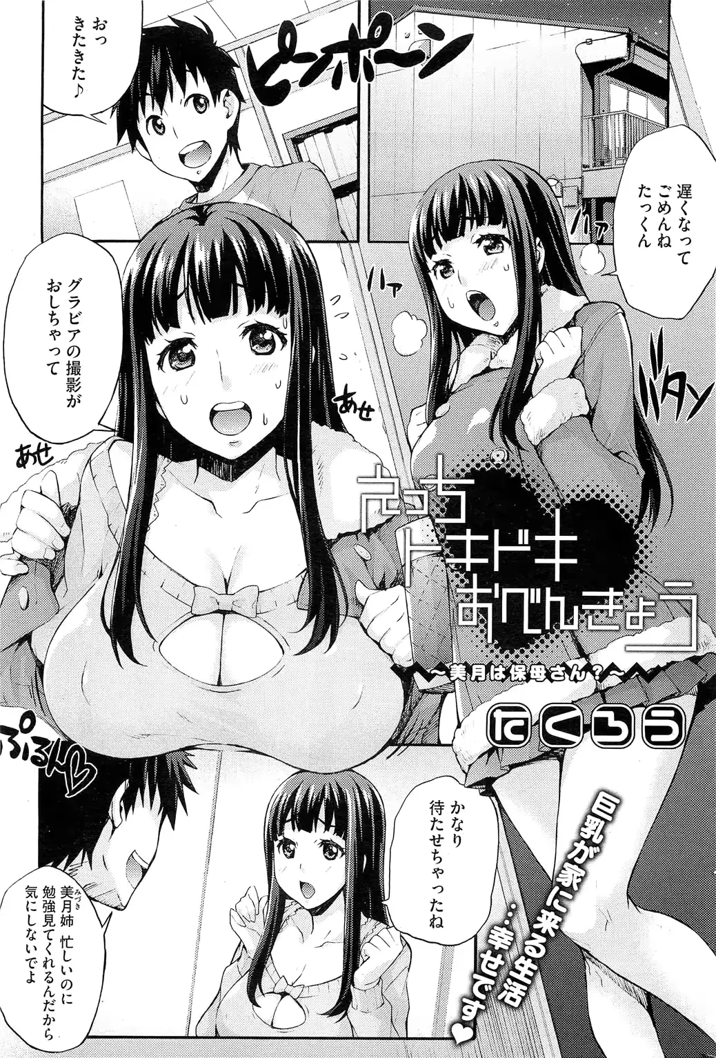 웹툰 이미지 227