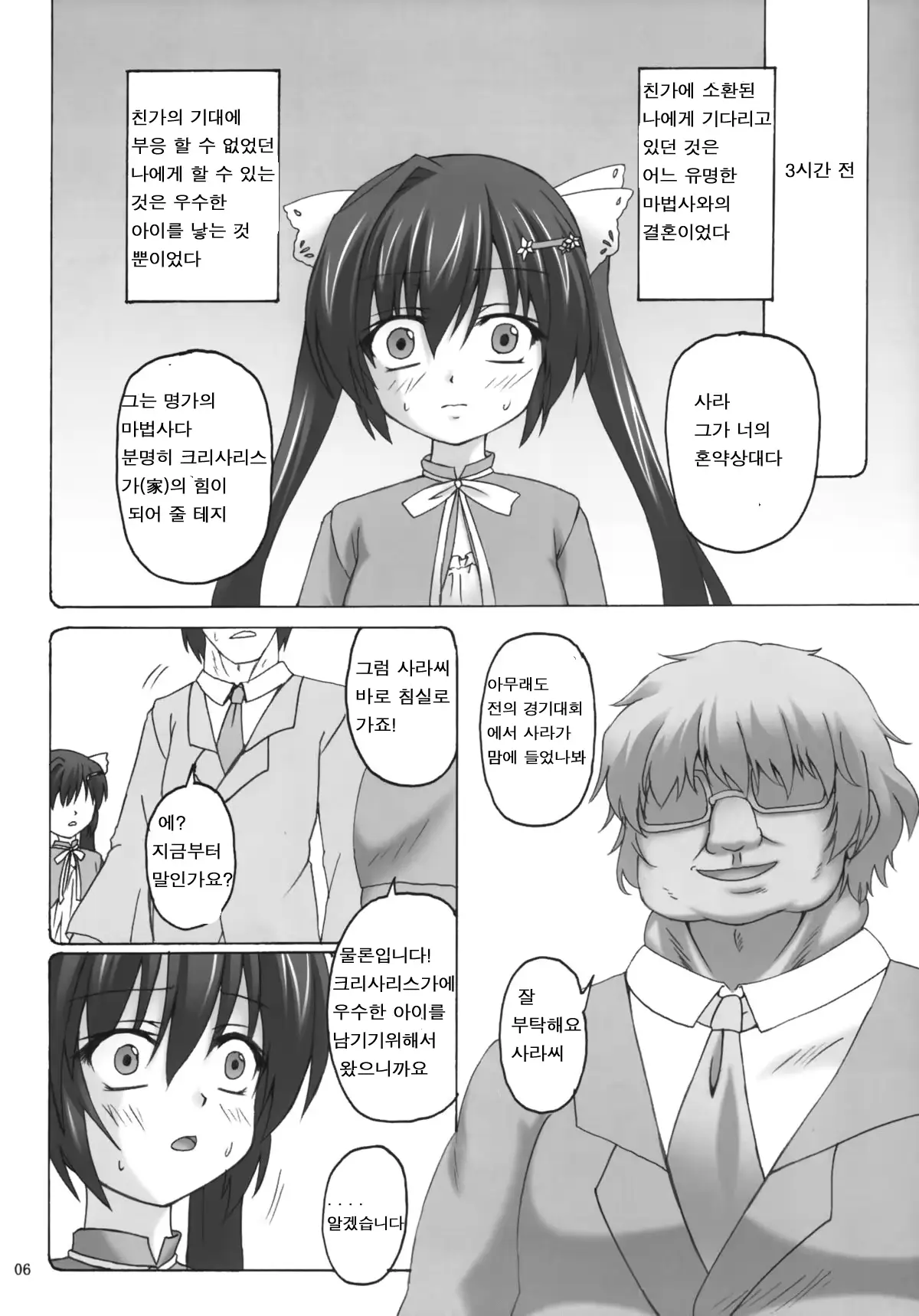 웹툰 이미지 5