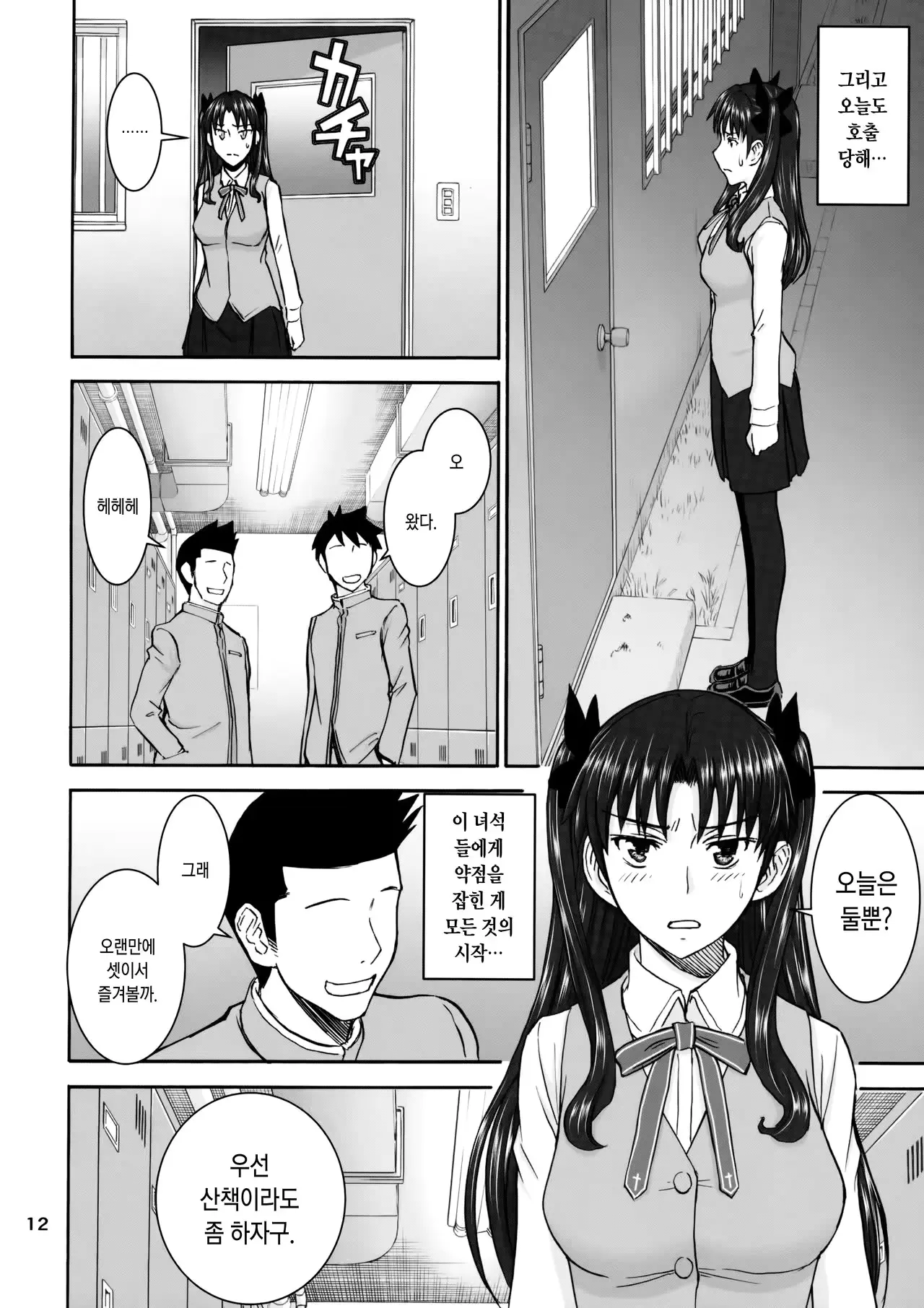 웹툰 이미지 10