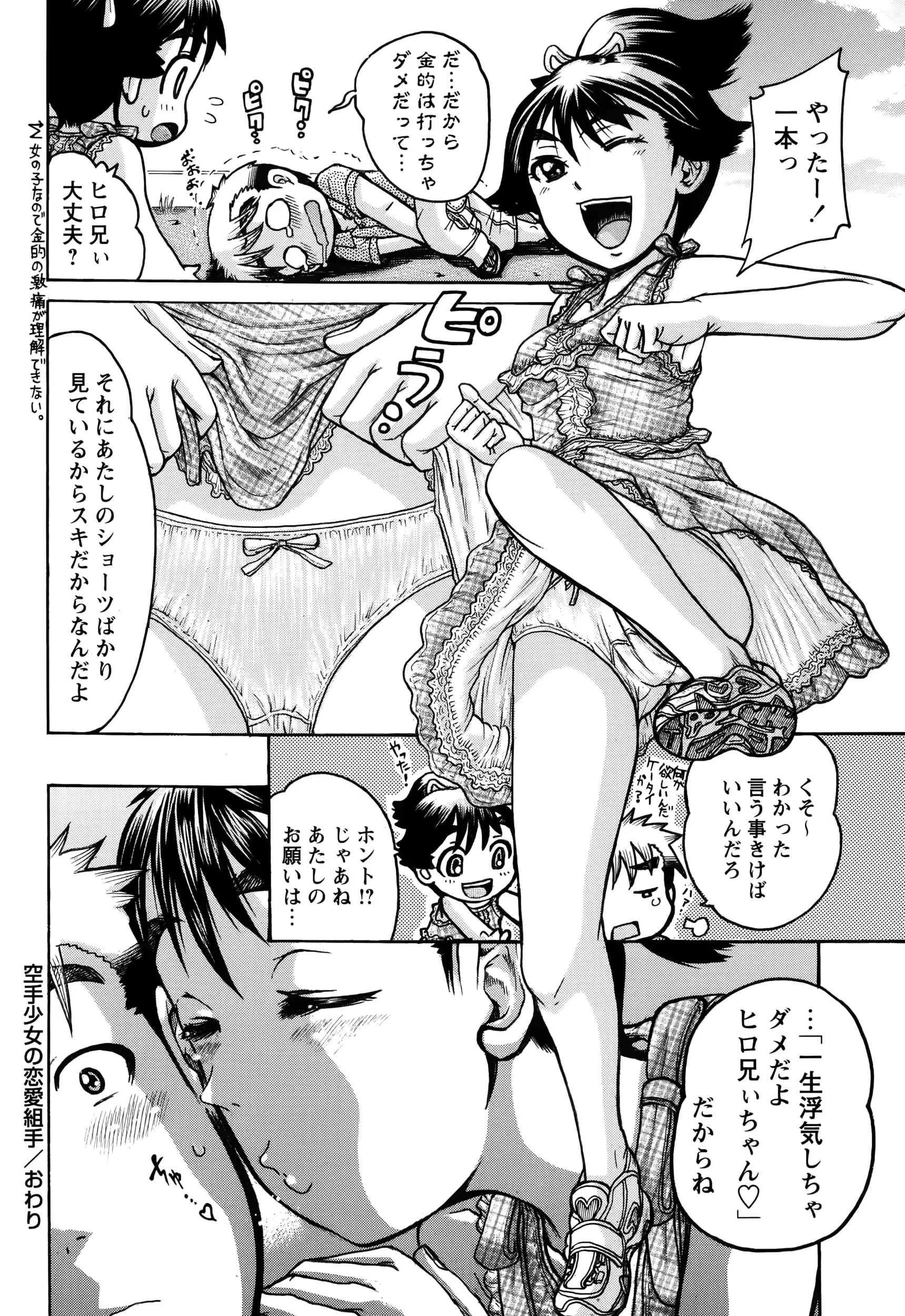 웹툰 이미지 261