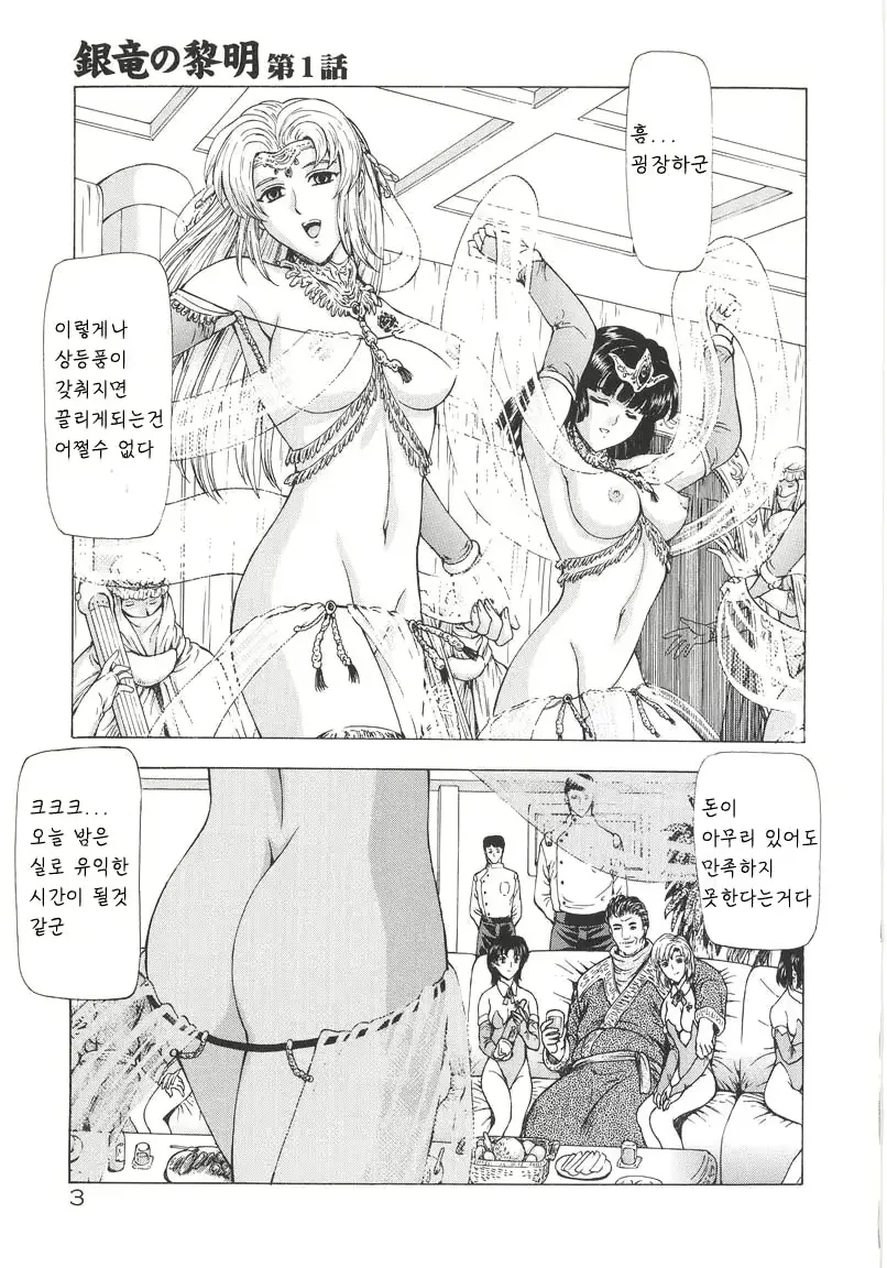웹툰 이미지 3