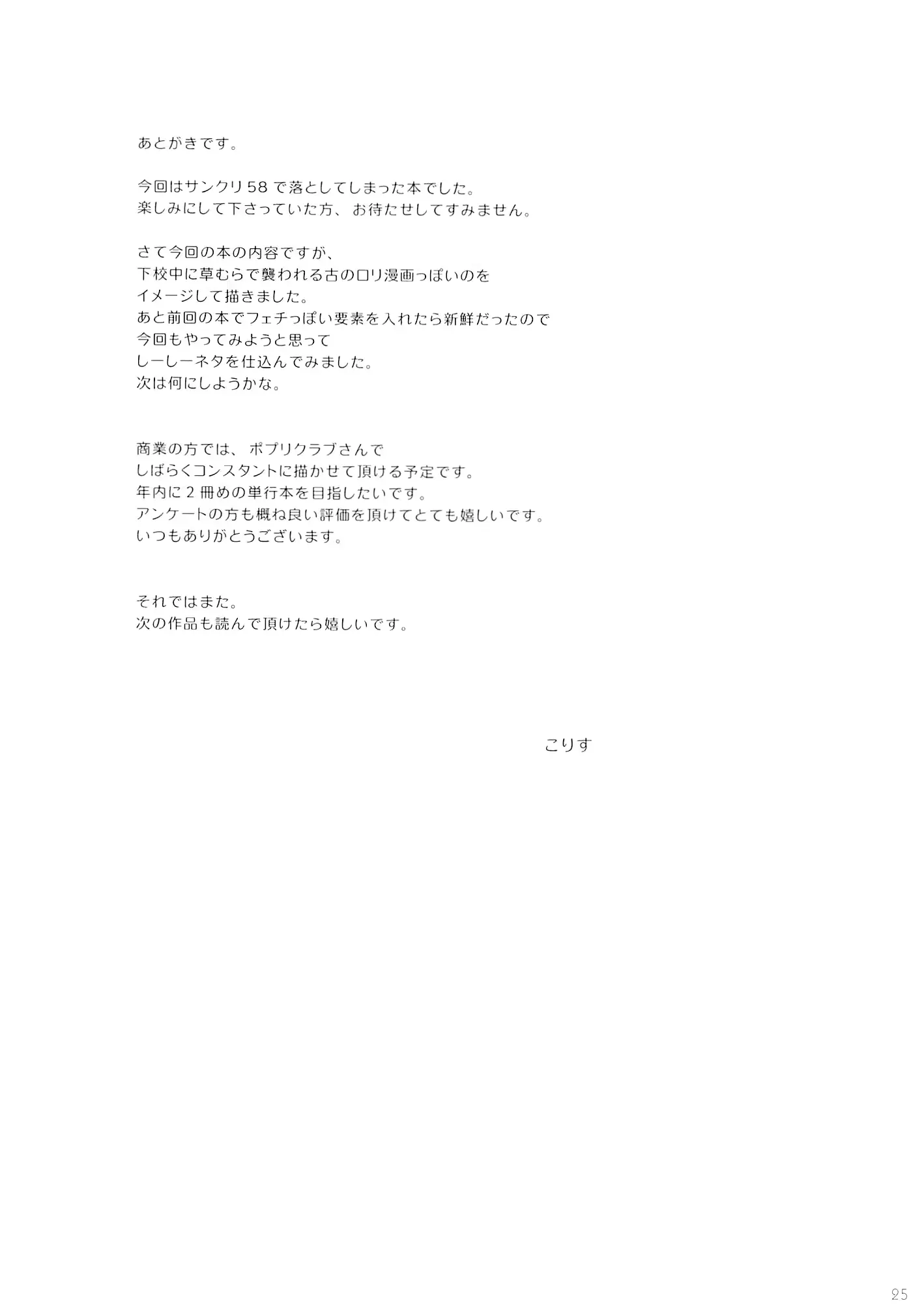 웹툰 이미지 23