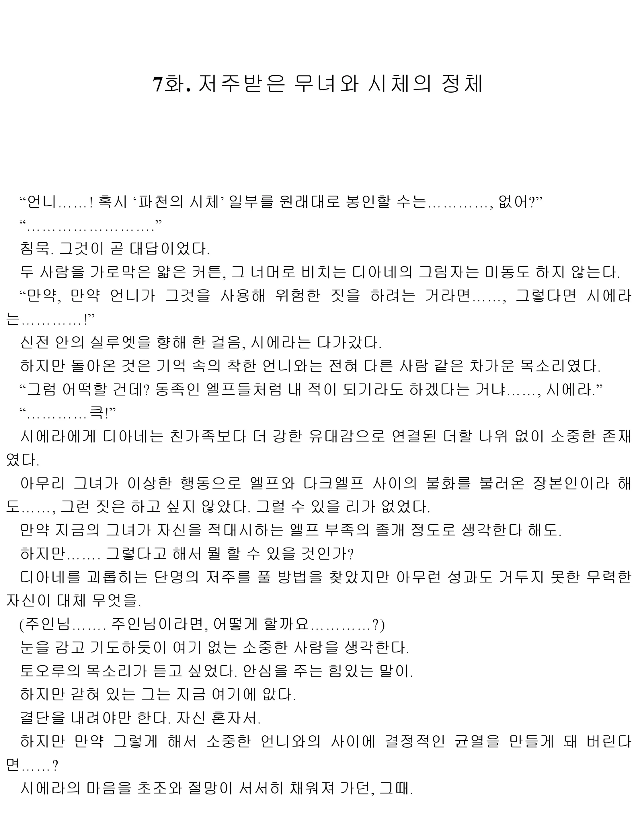 웹툰 이미지 56
