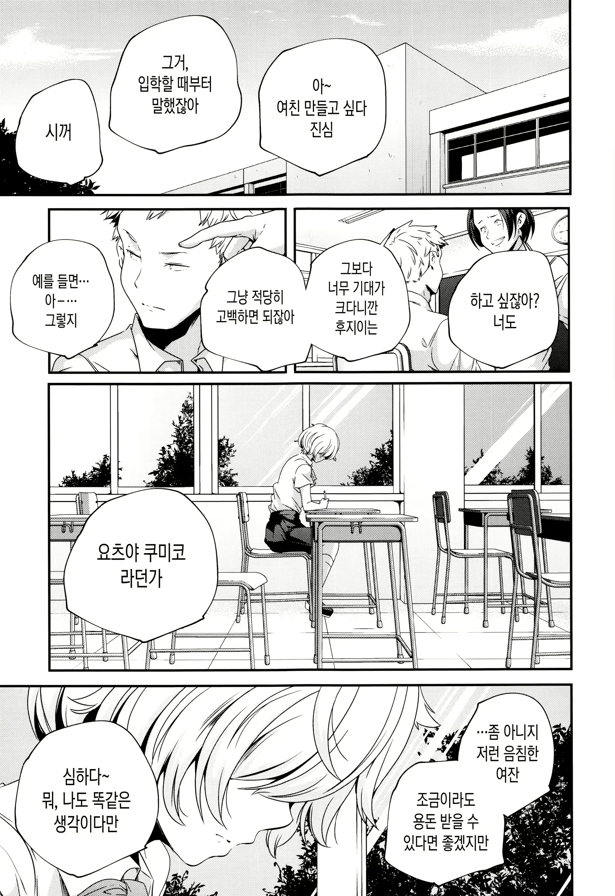 웹툰 이미지 162
