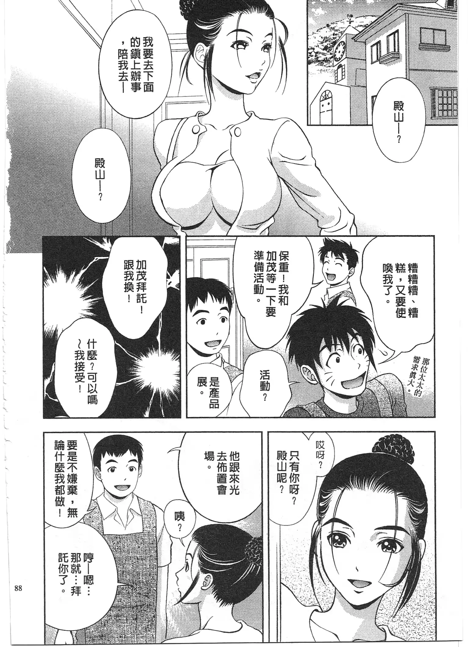 웹툰 이미지 86