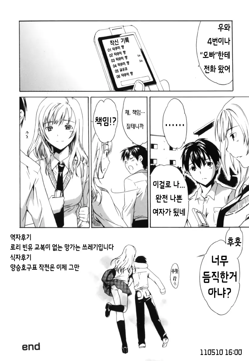 웹툰 이미지 17