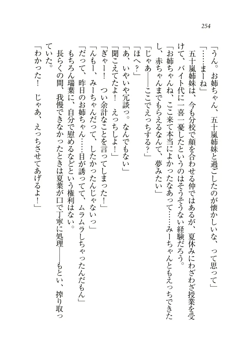 웹툰 이미지 254