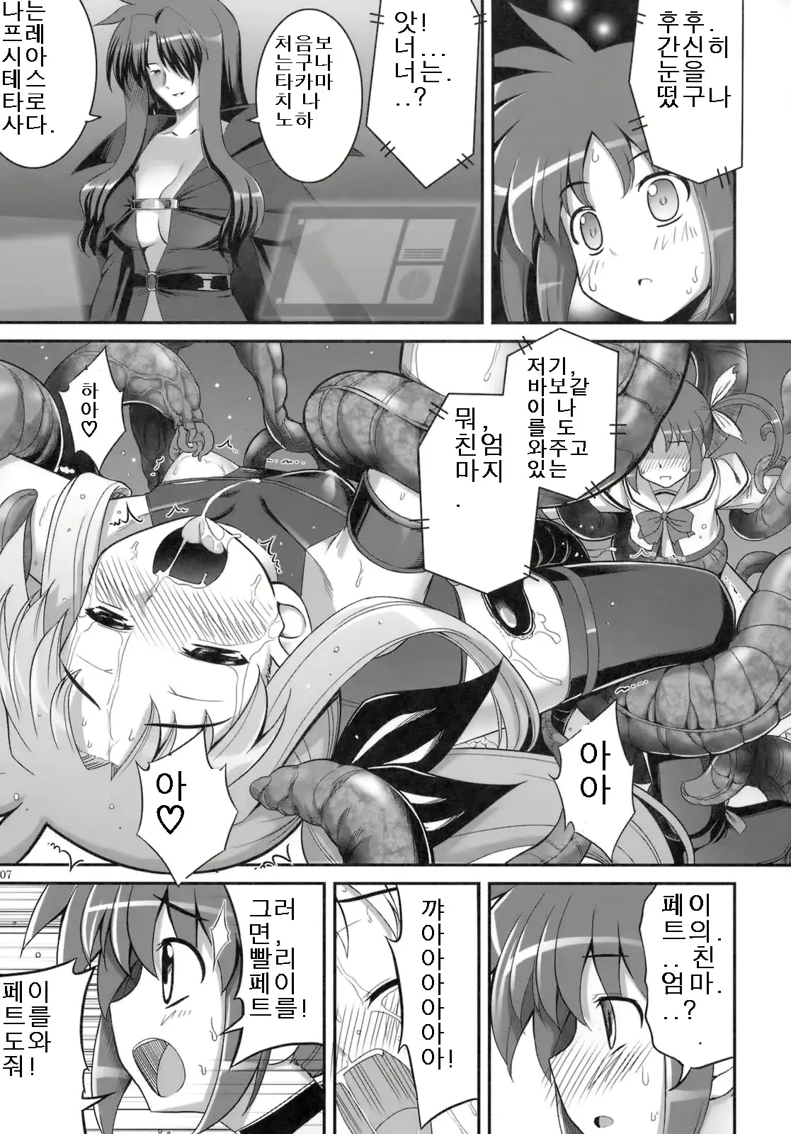 웹툰 이미지 4