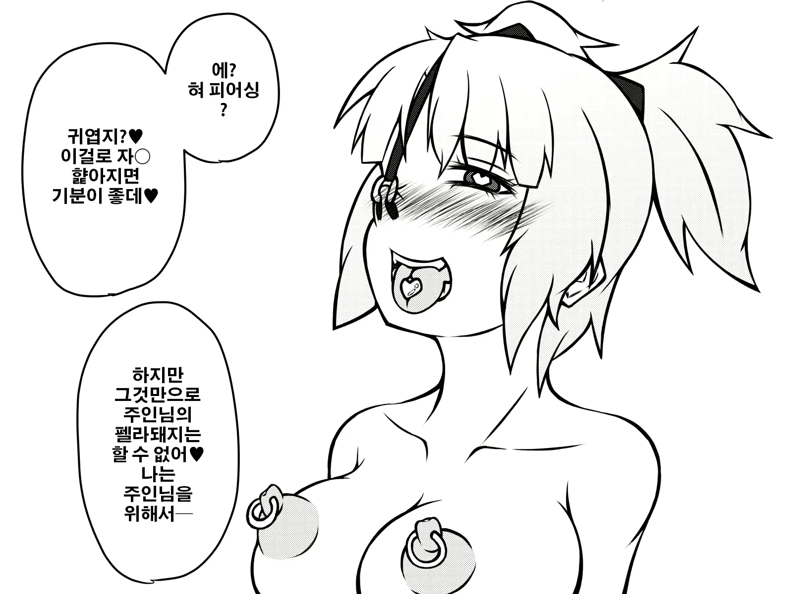 웹툰 이미지 104