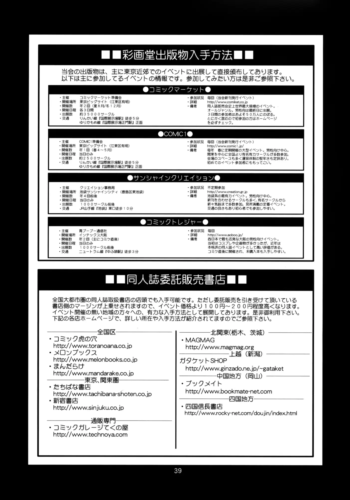 웹툰 이미지 38