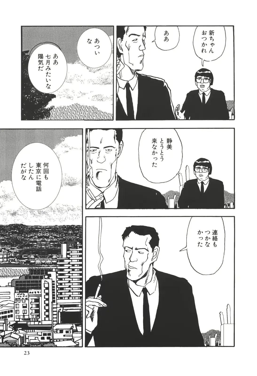 웹툰 이미지 23