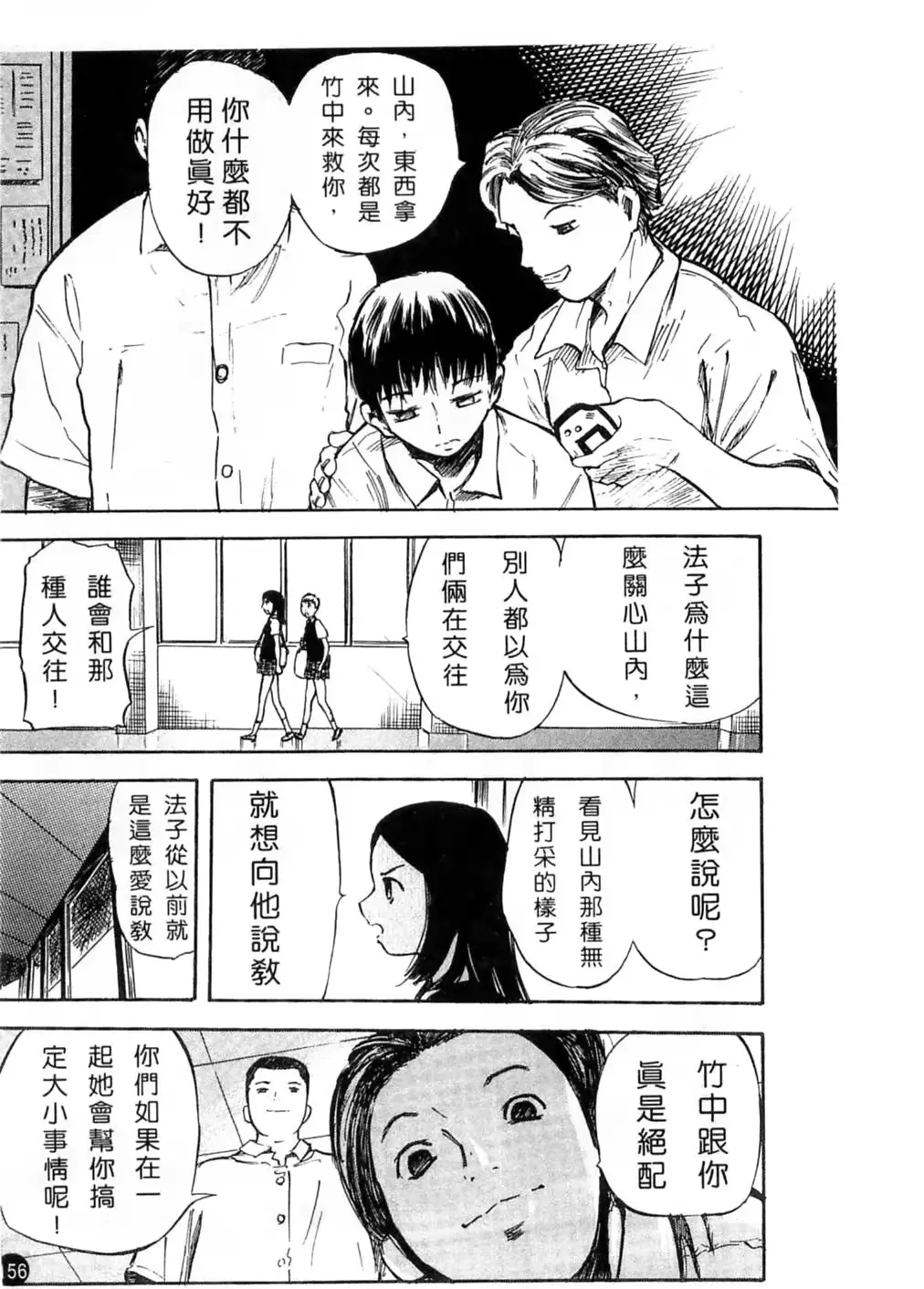 웹툰 이미지 154