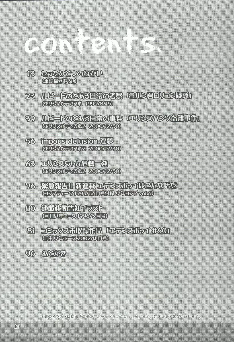 웹툰 이미지 10