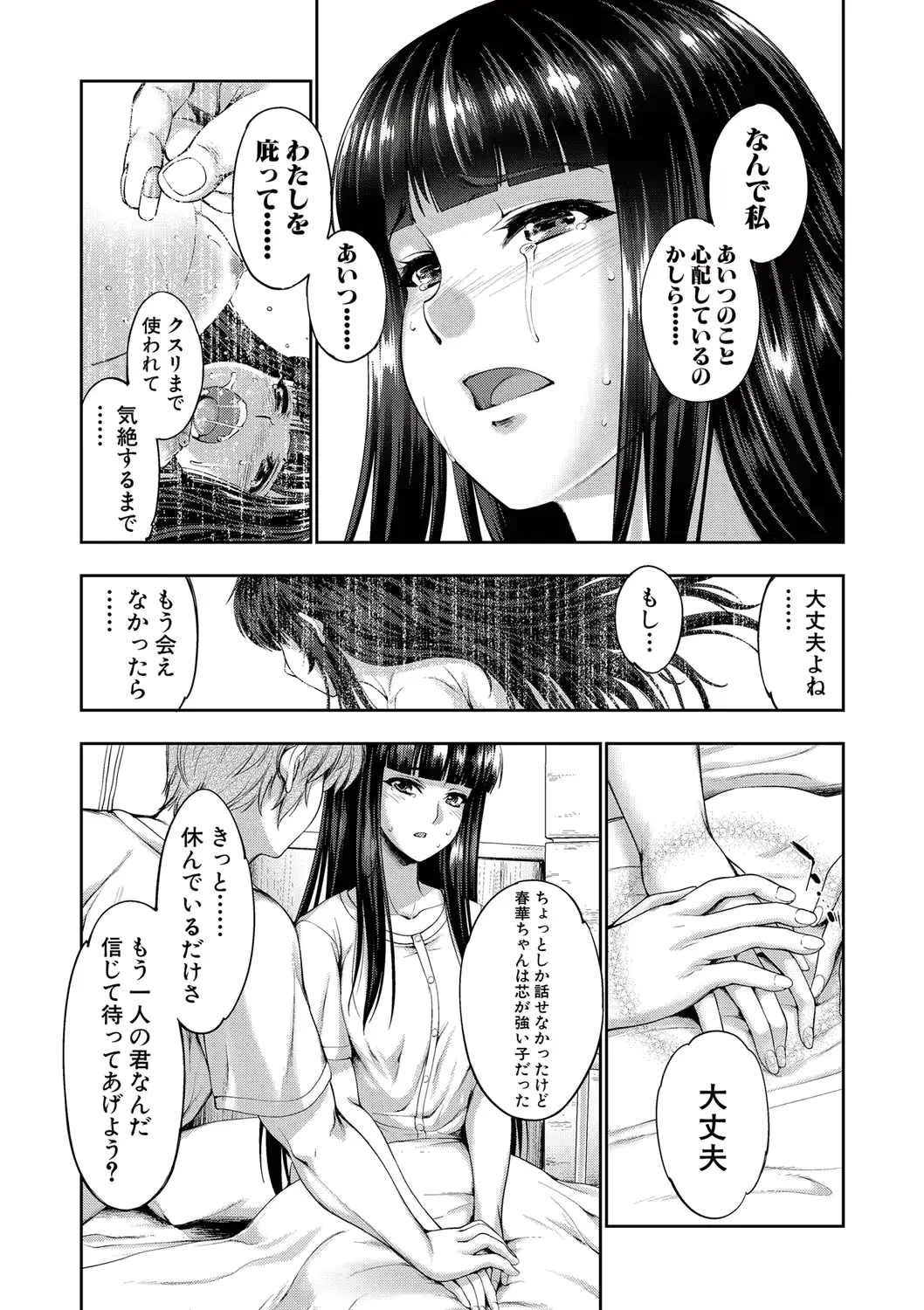 웹툰 이미지 181