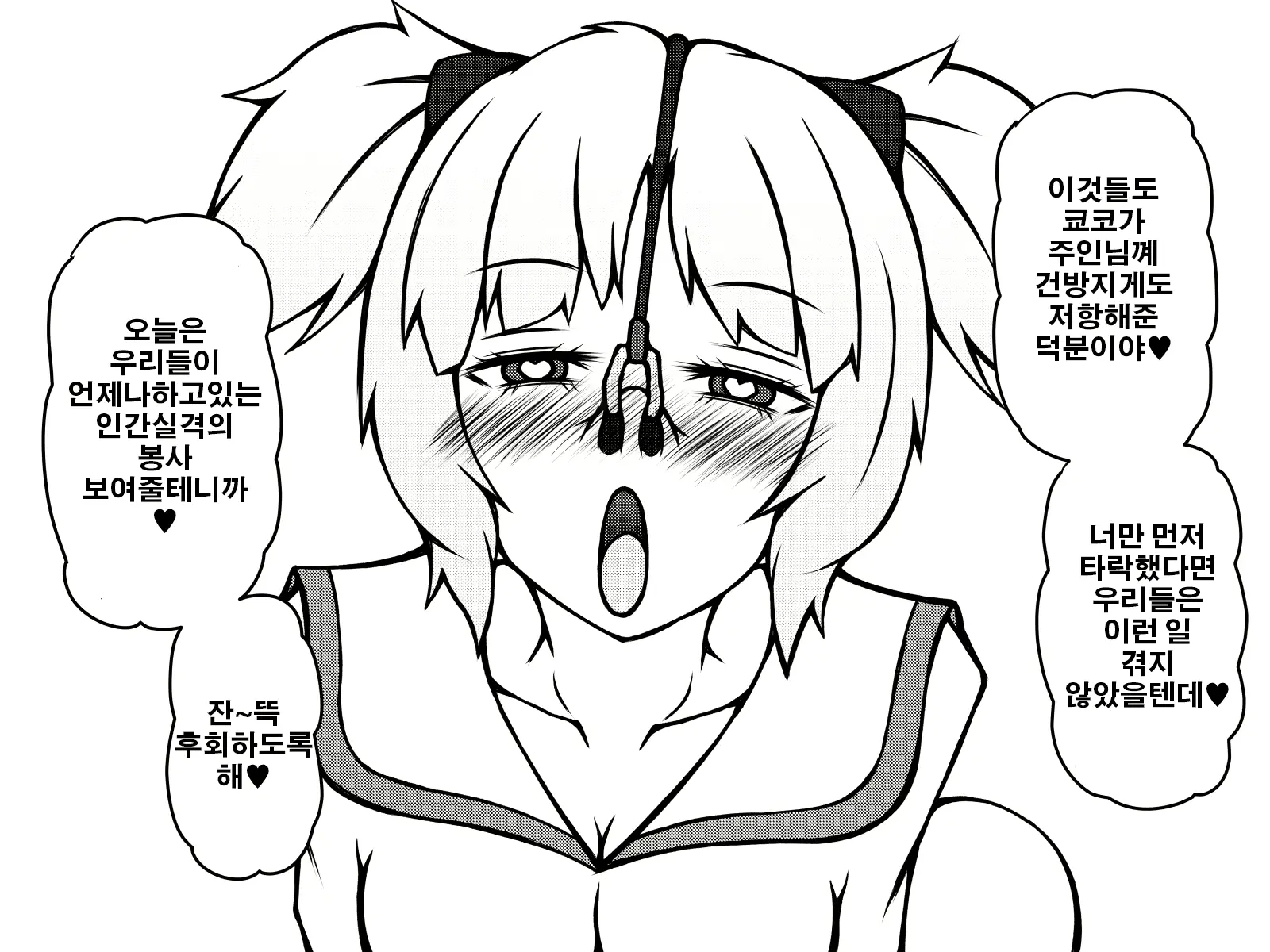 웹툰 이미지 67