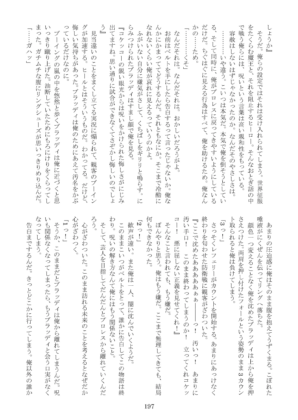 웹툰 이미지 197
