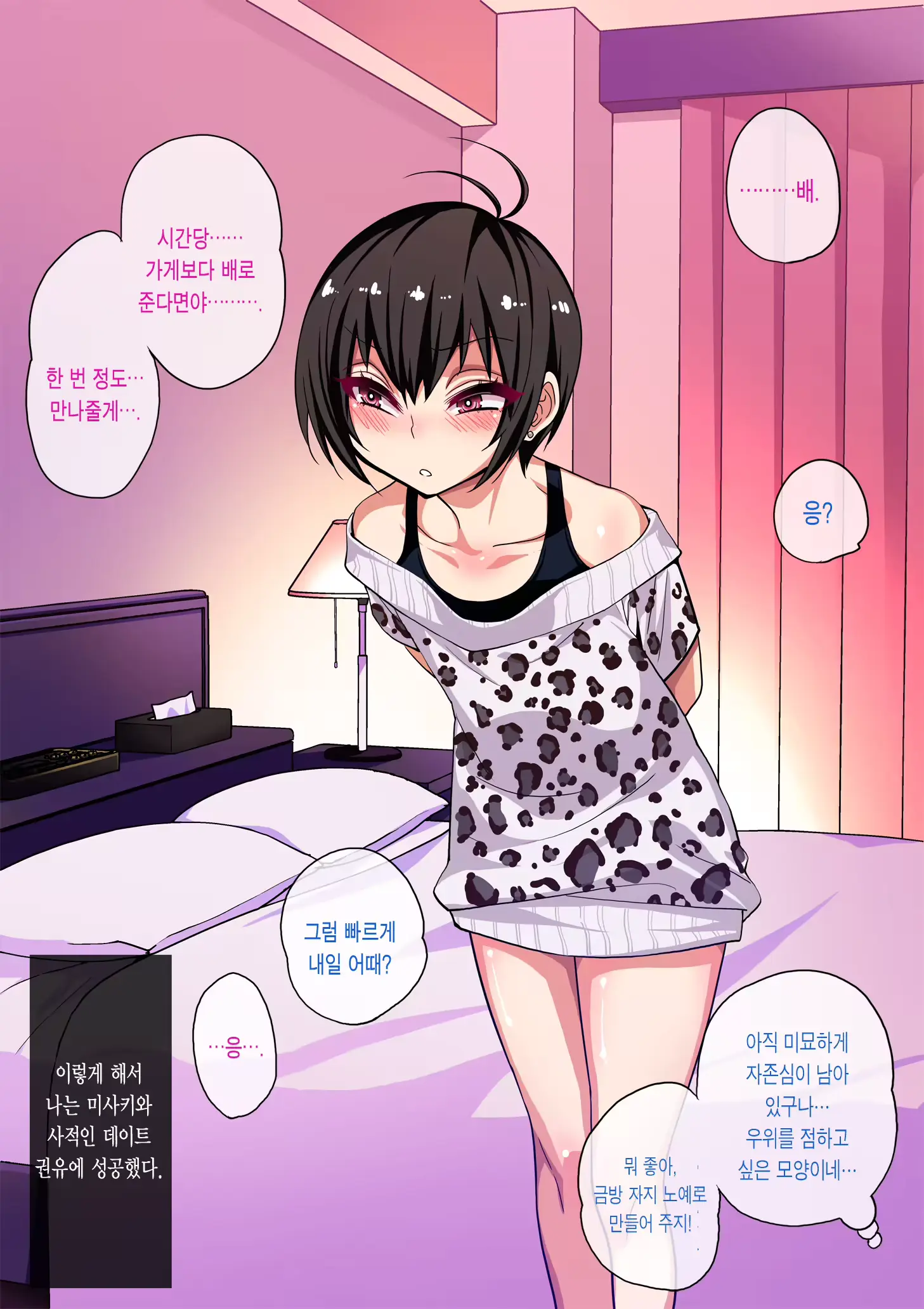웹툰 이미지 51