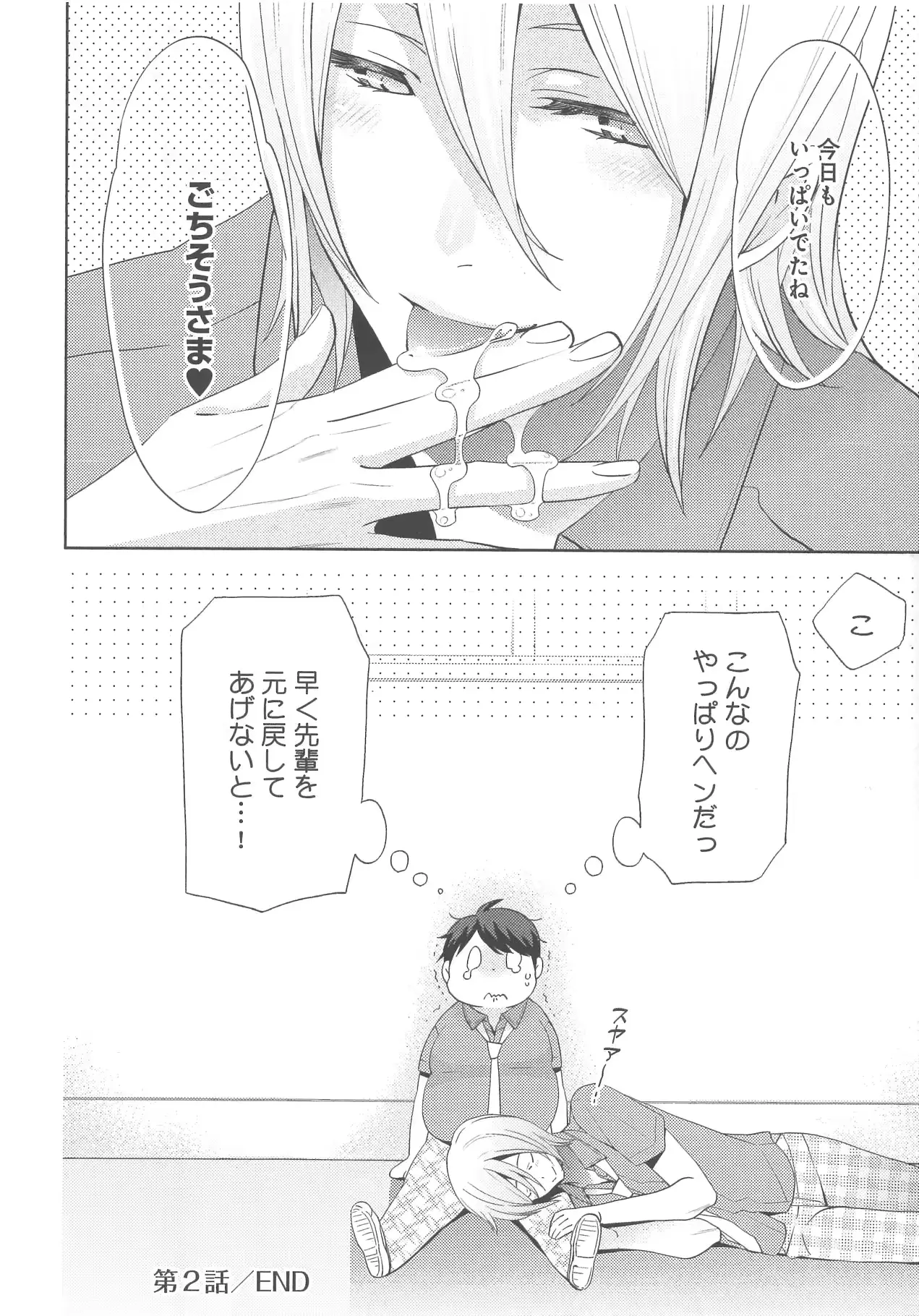 웹툰 이미지 58