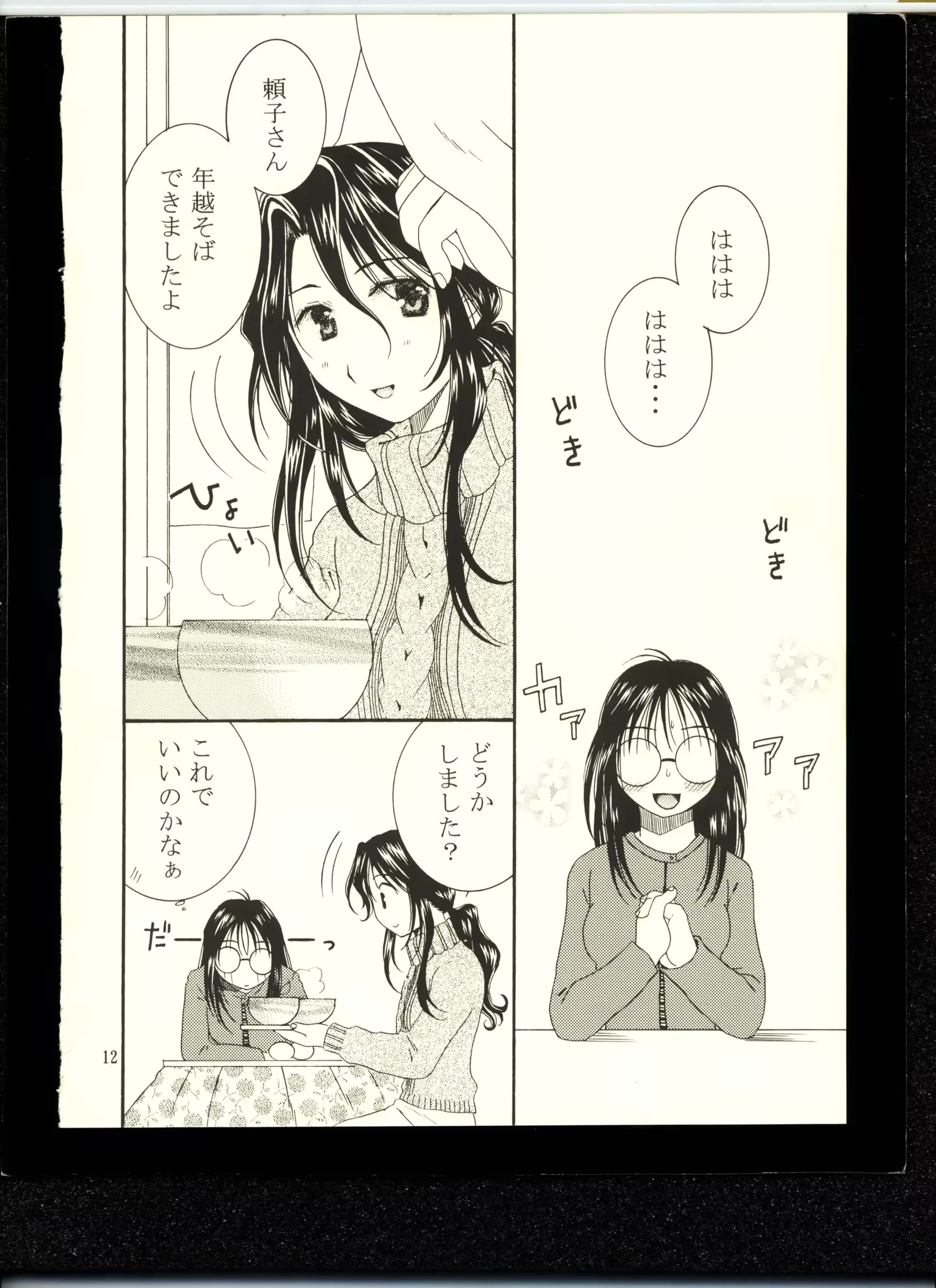 웹툰 이미지 10