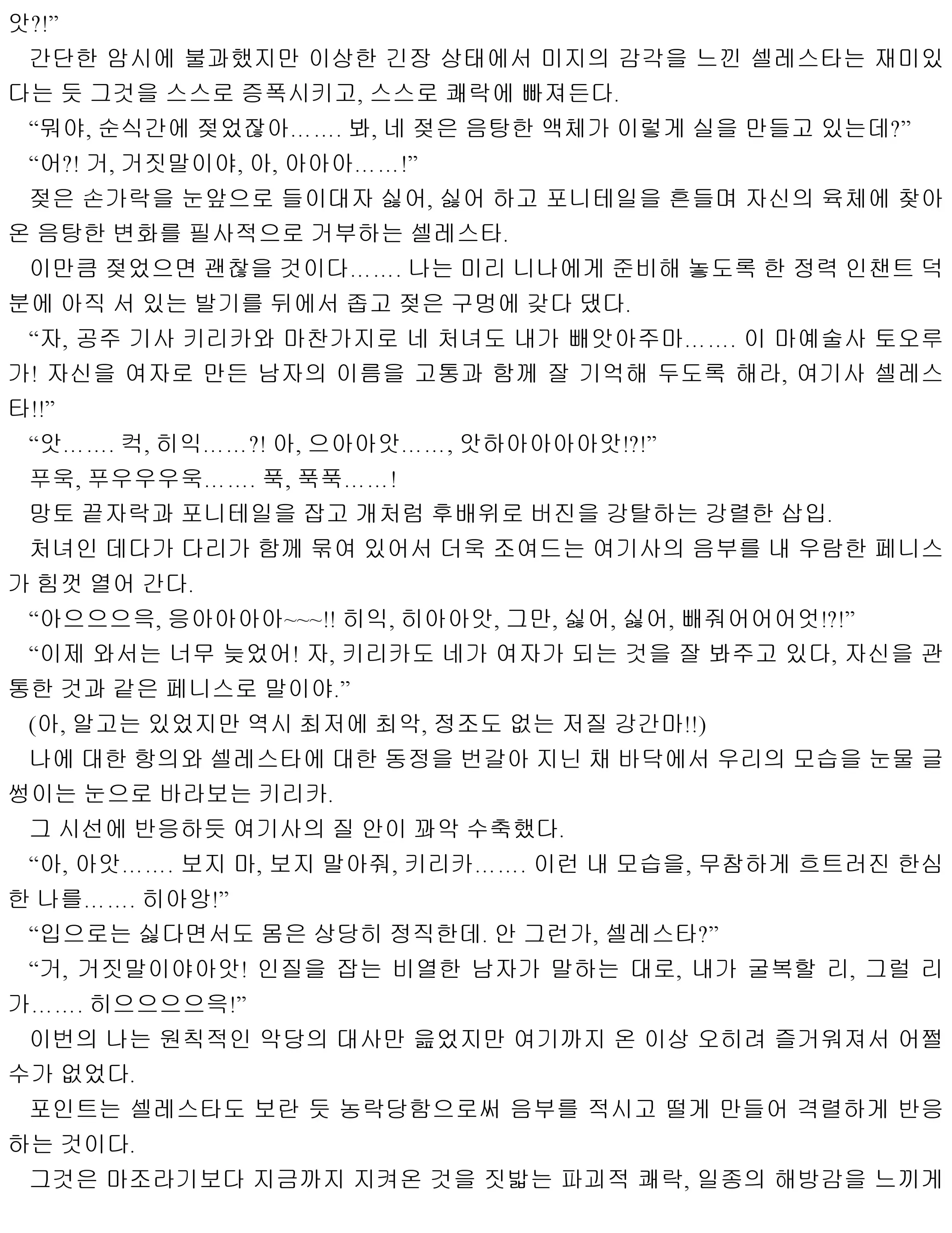 웹툰 이미지 112