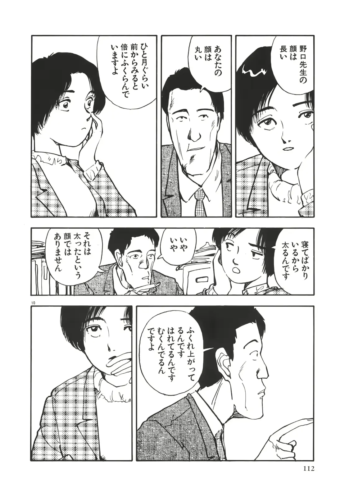 웹툰 이미지 112