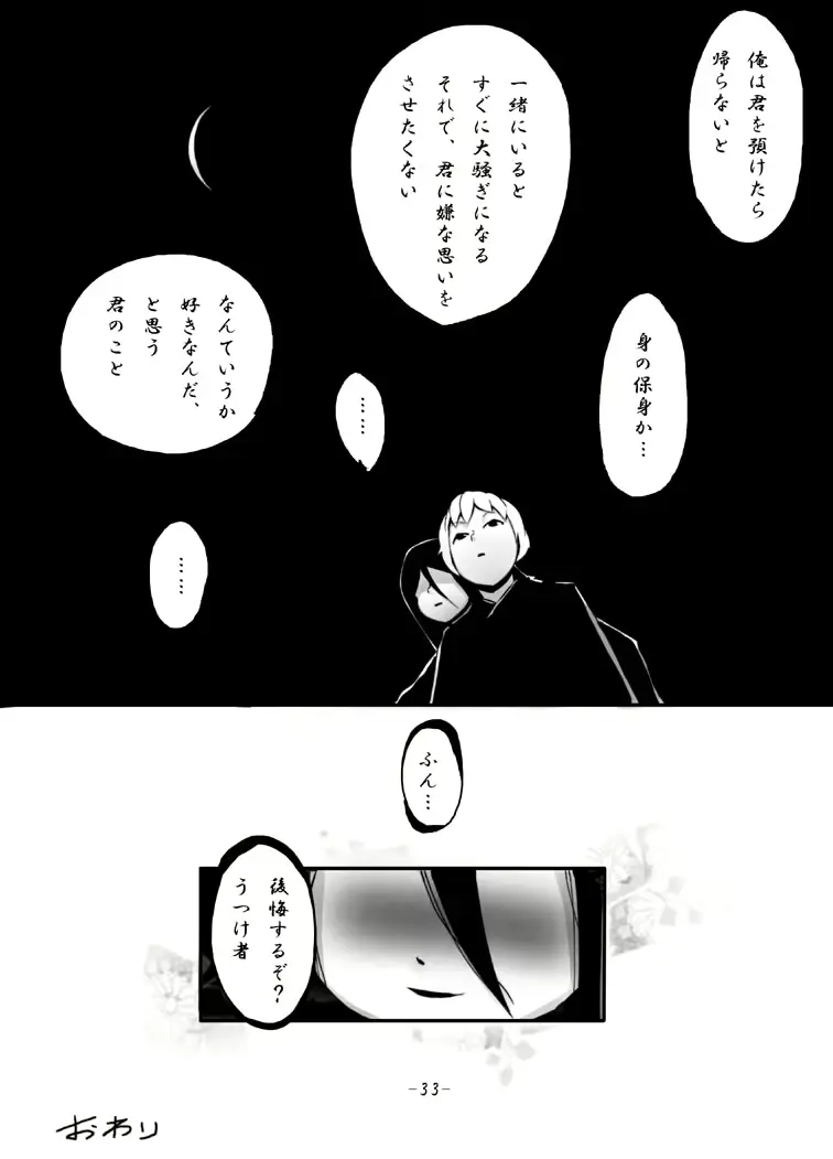 웹툰 이미지 32