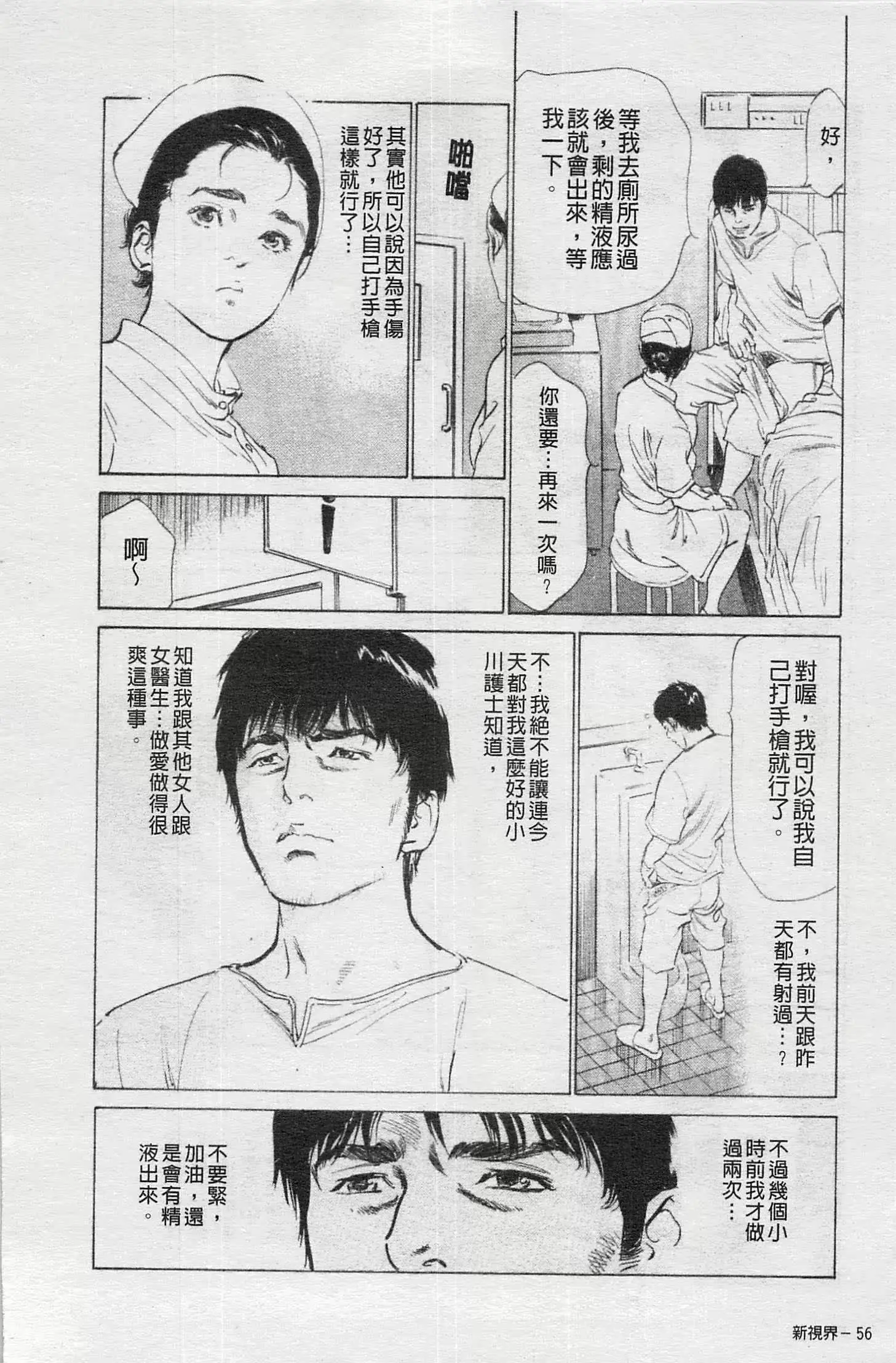웹툰 이미지 56