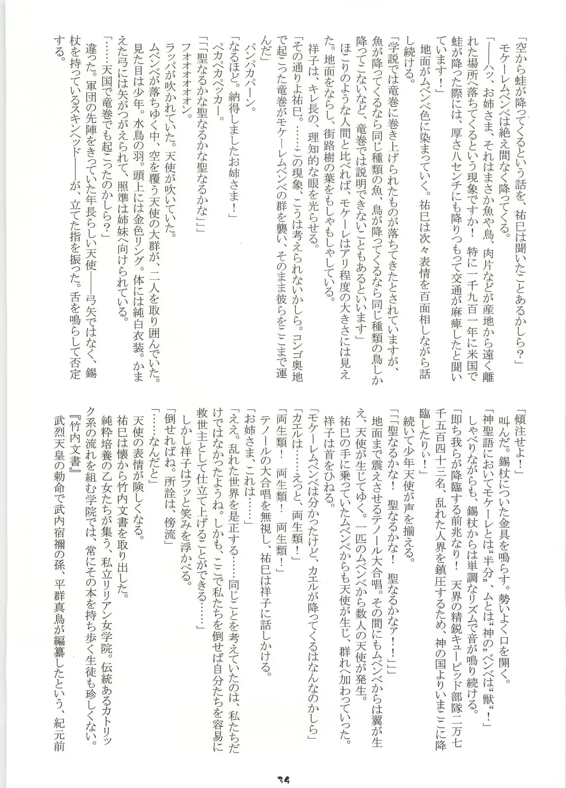 웹툰 이미지 34