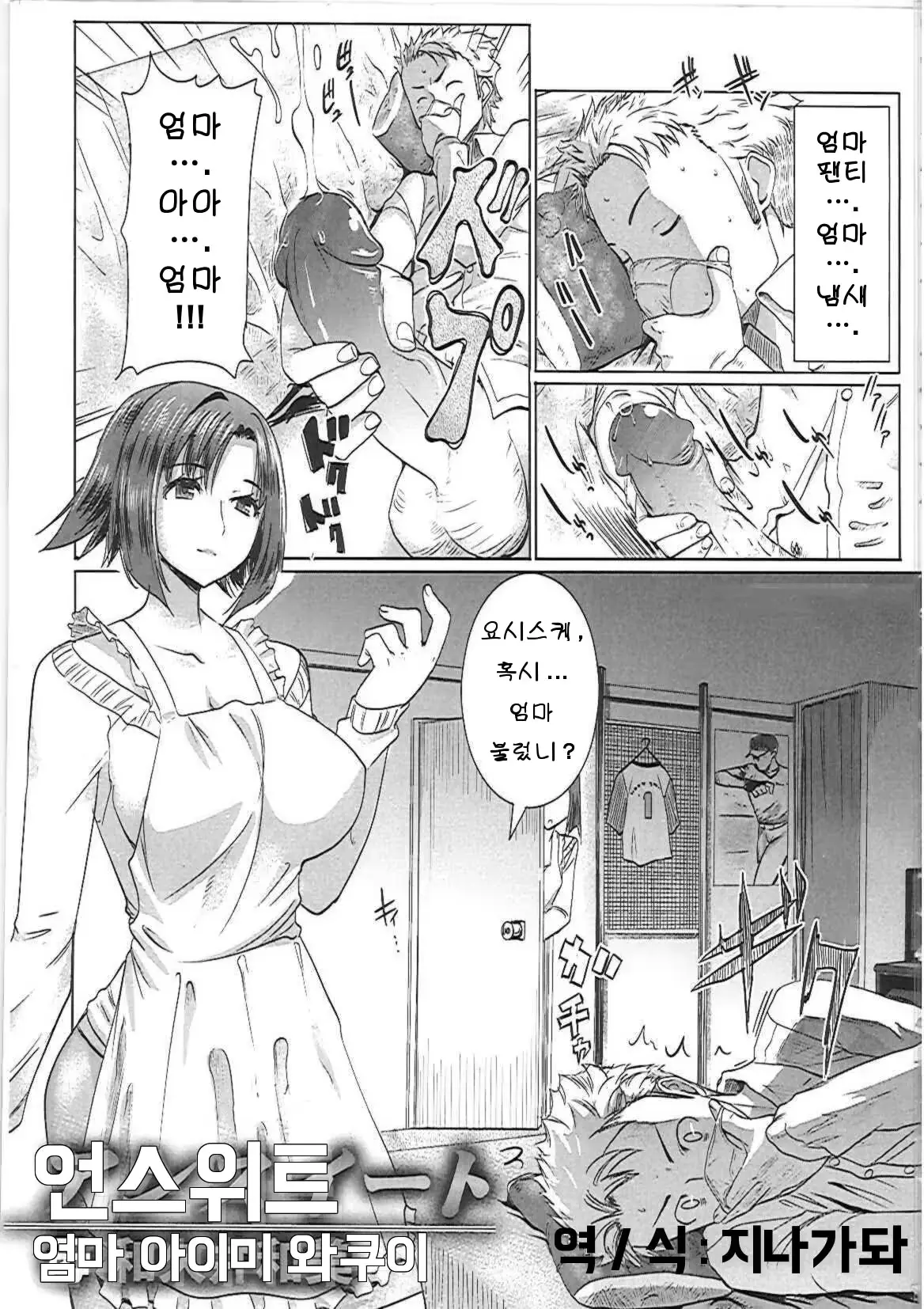 웹툰 이미지 0