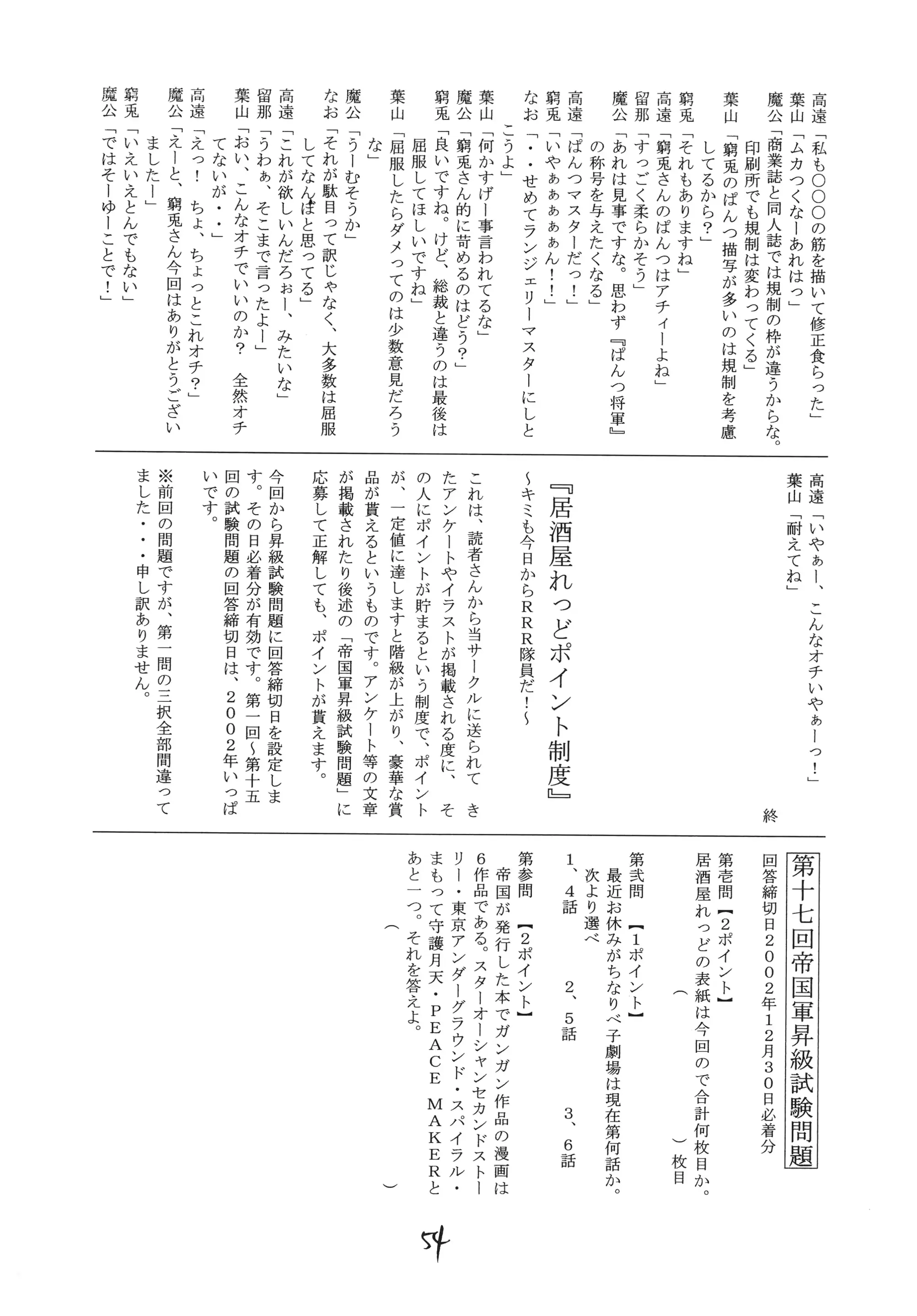 웹툰 이미지 53