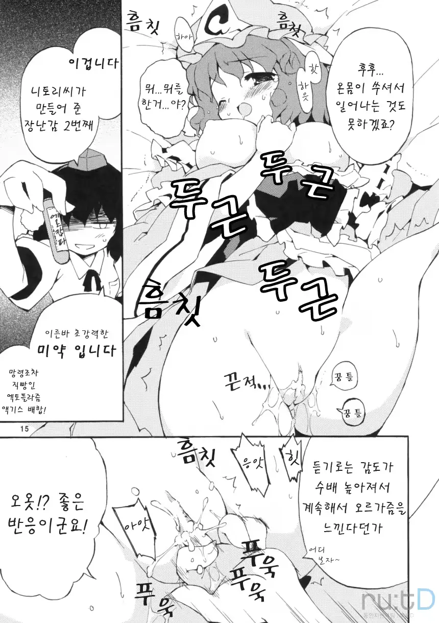 웹툰 이미지 14