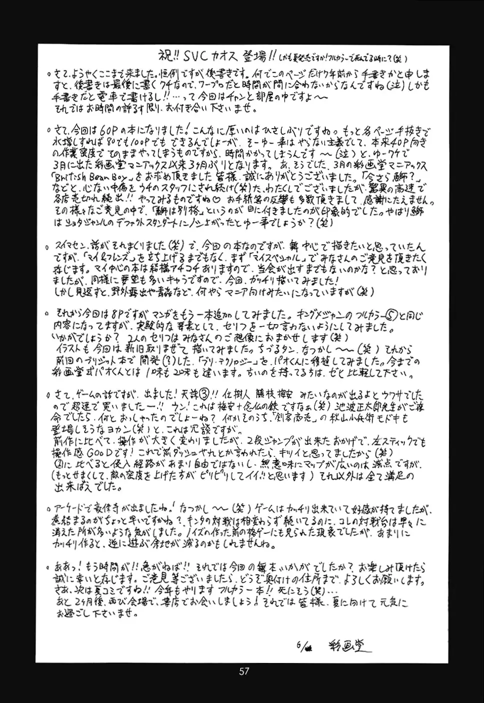 웹툰 이미지 56