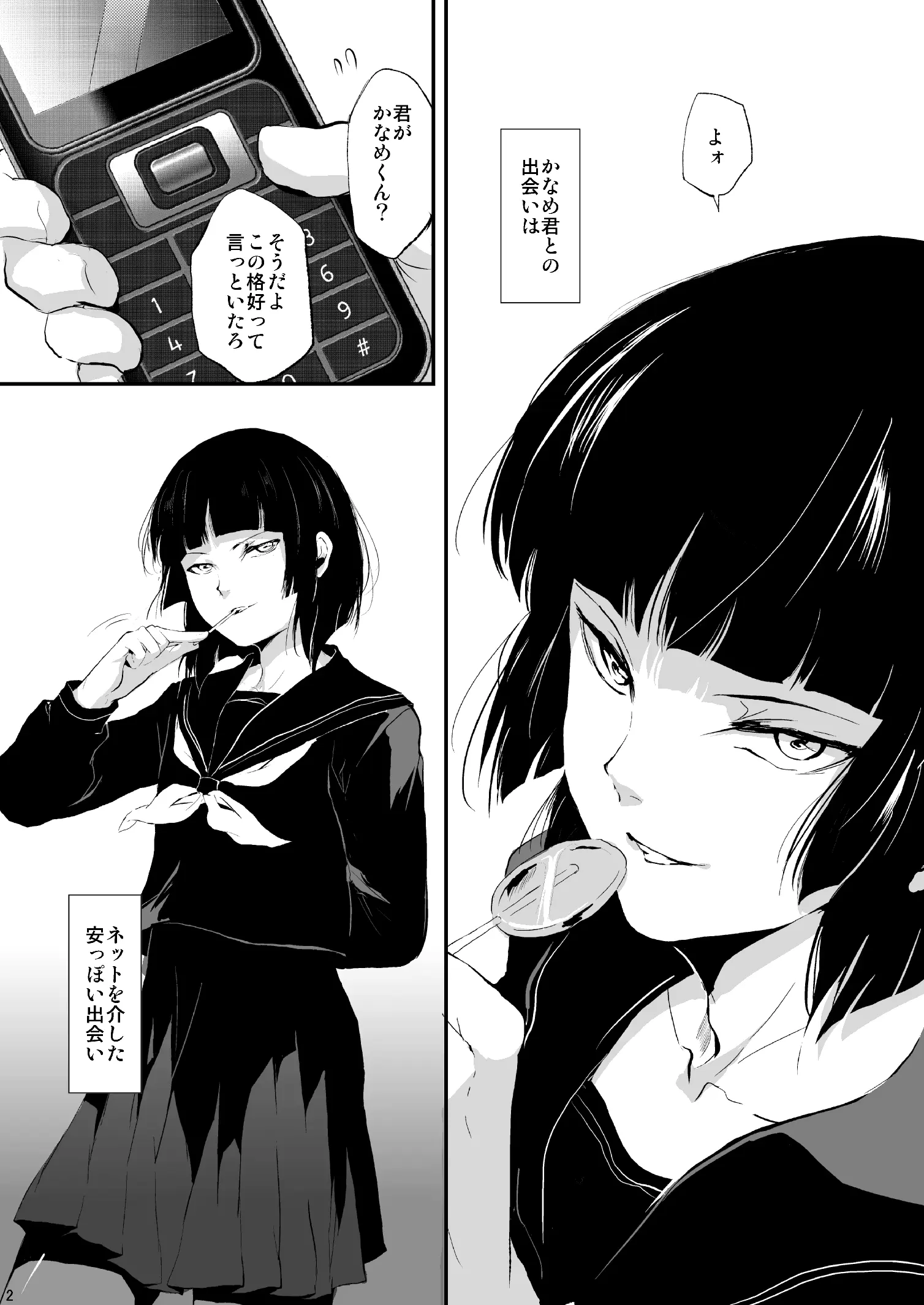웹툰 이미지 2