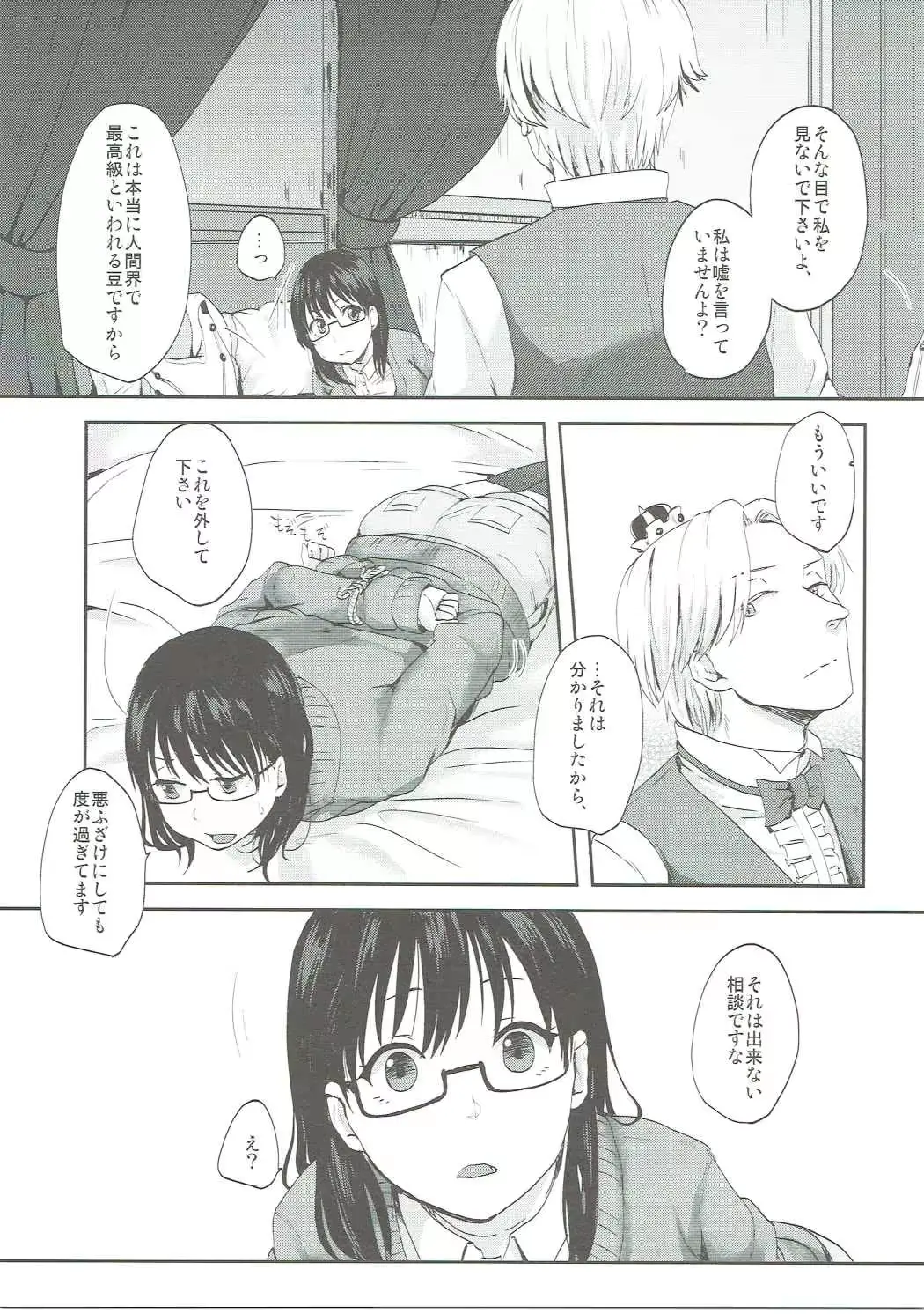 웹툰 이미지 7