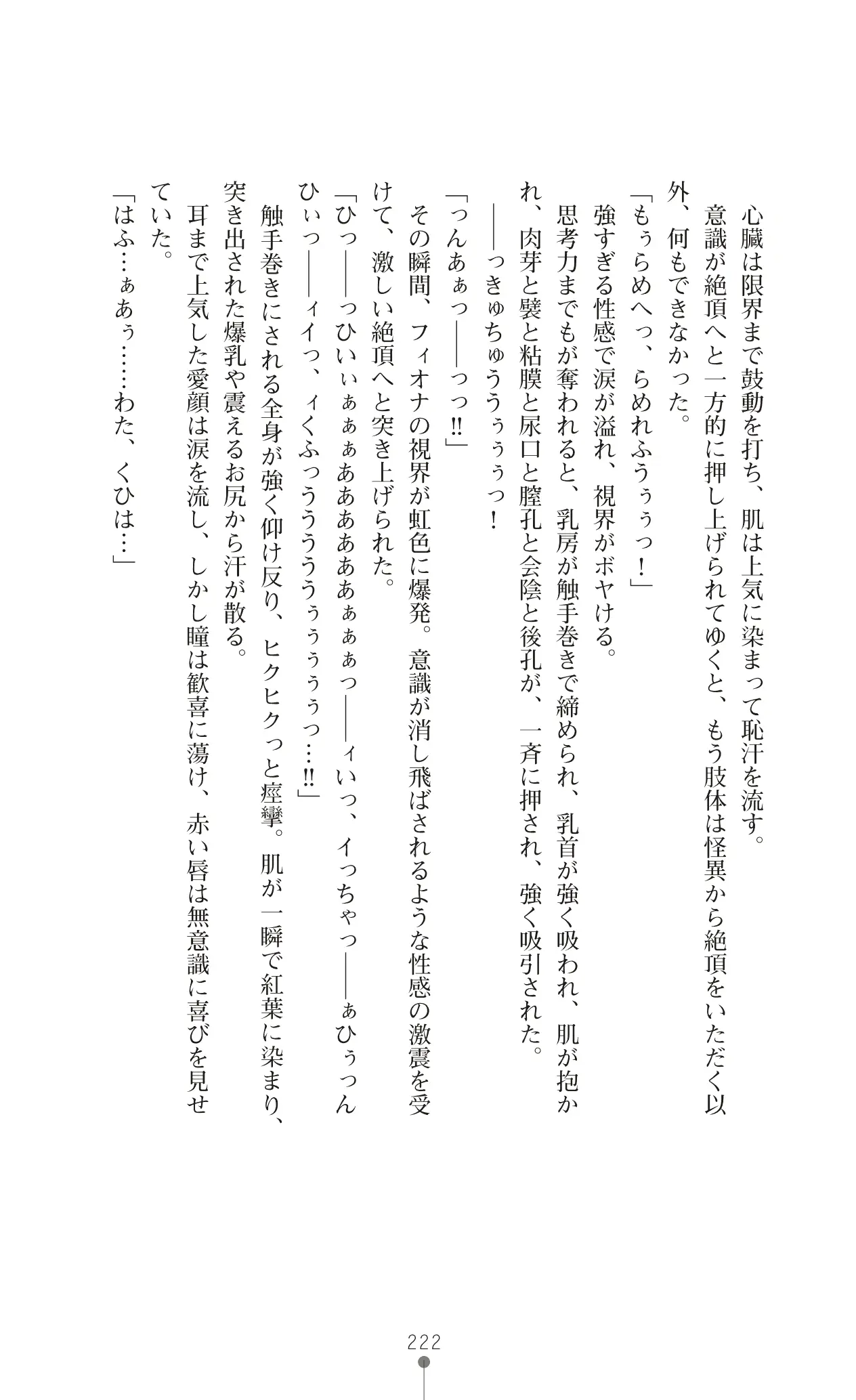 웹툰 이미지 244