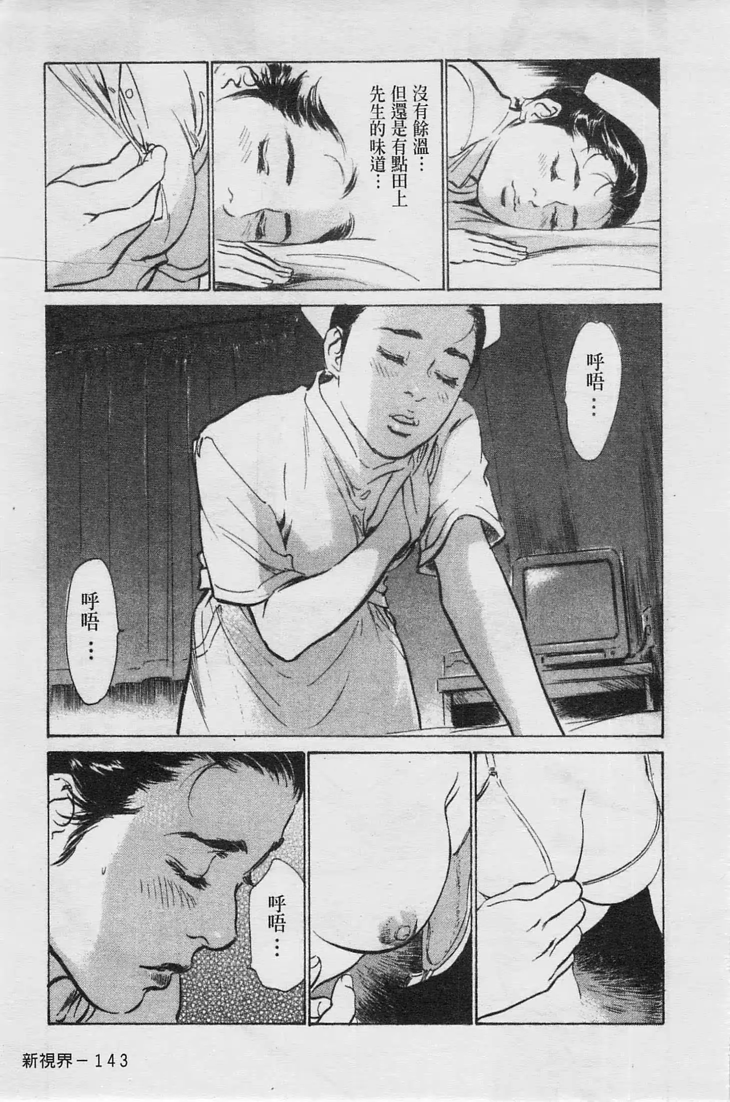 웹툰 이미지 143