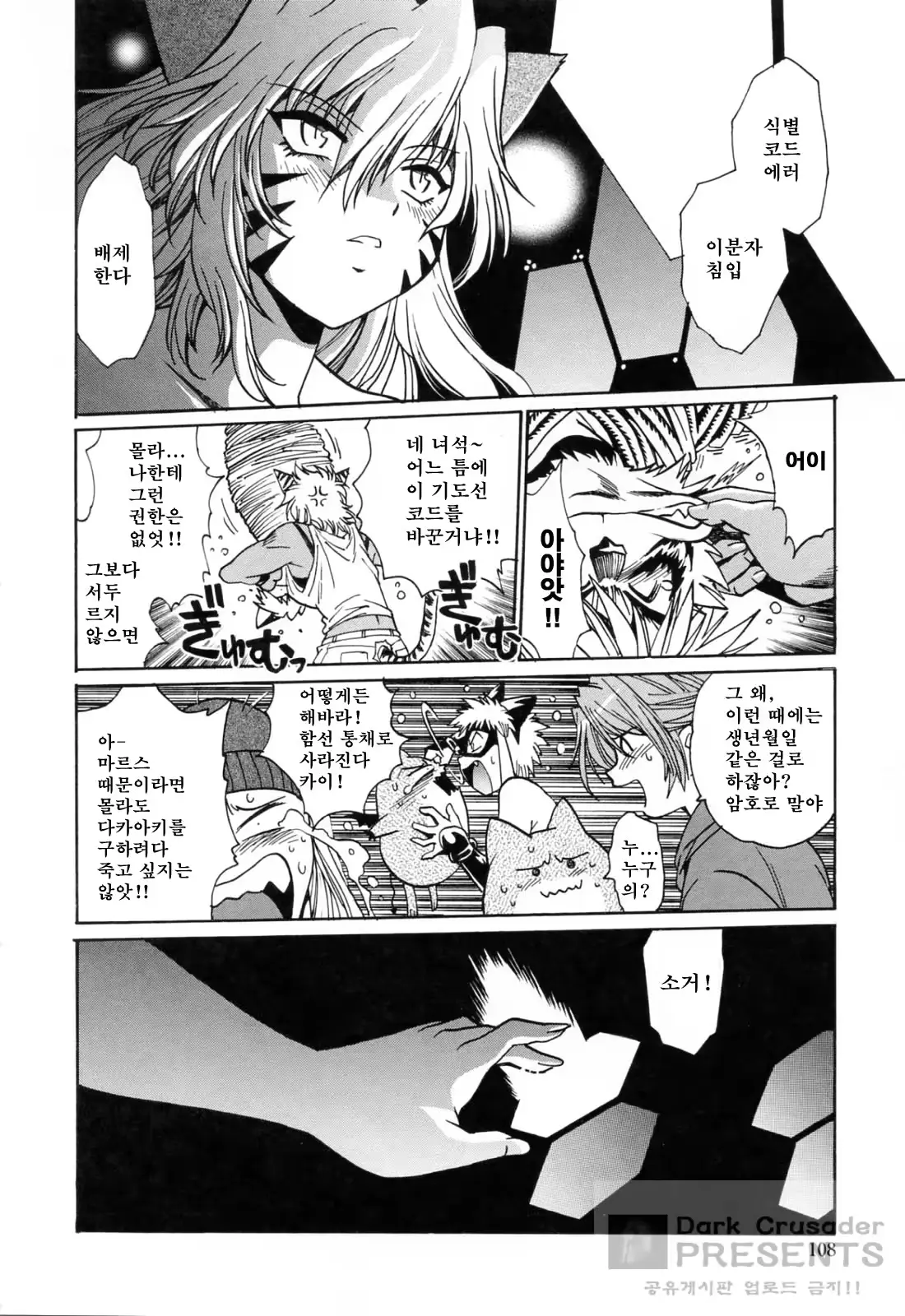 웹툰 이미지 107