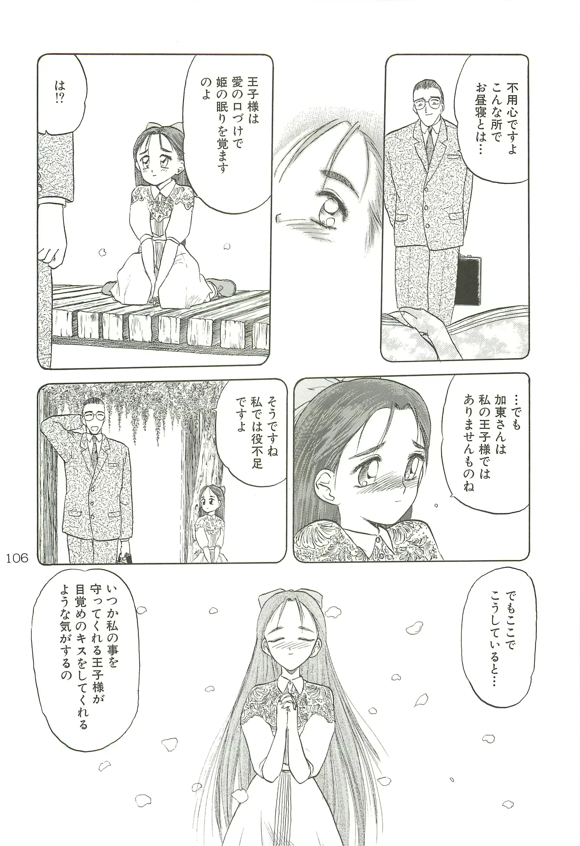 웹툰 이미지 104