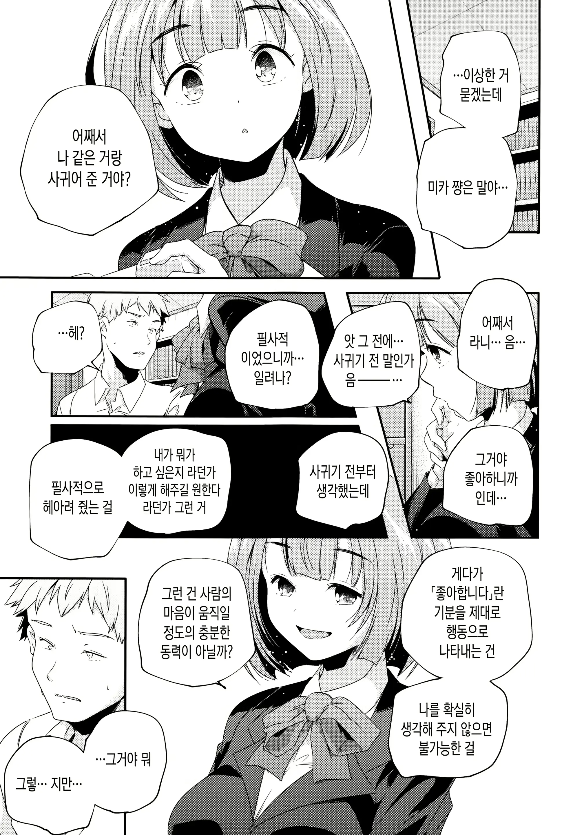웹툰 이미지 84