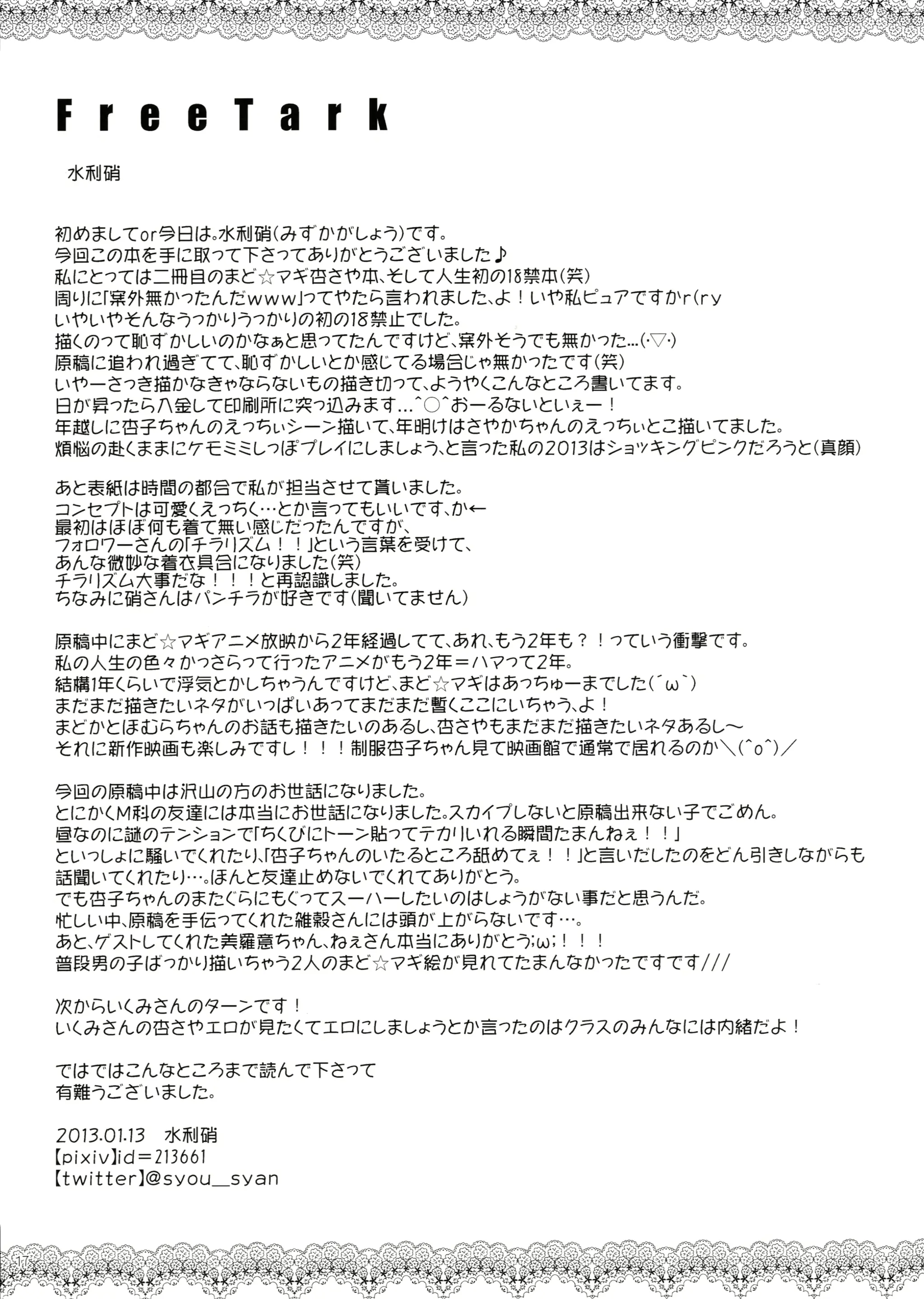 웹툰 이미지 16
