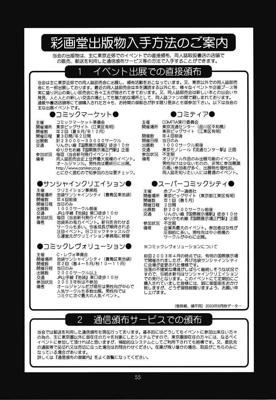웹툰 이미지 54