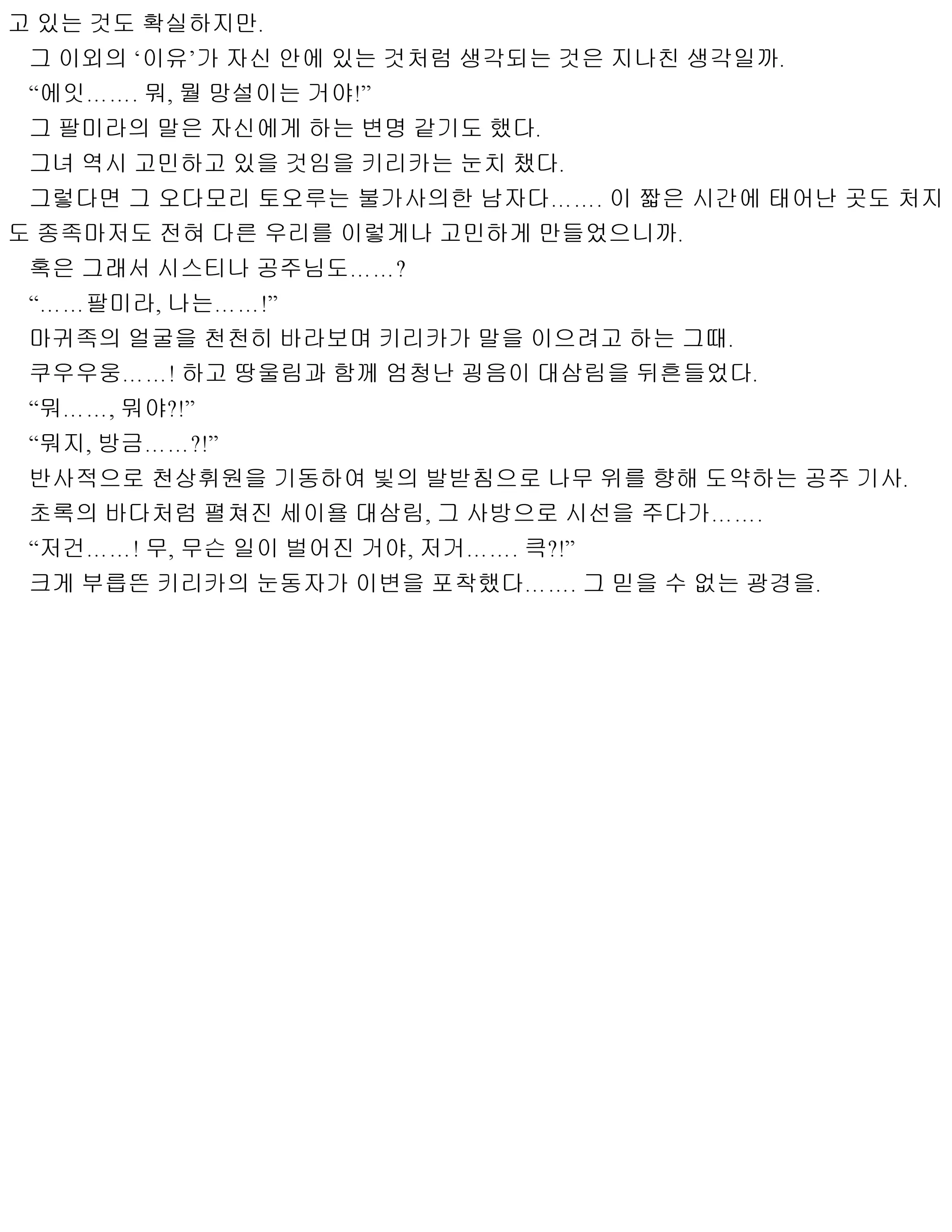 웹툰 이미지 55
